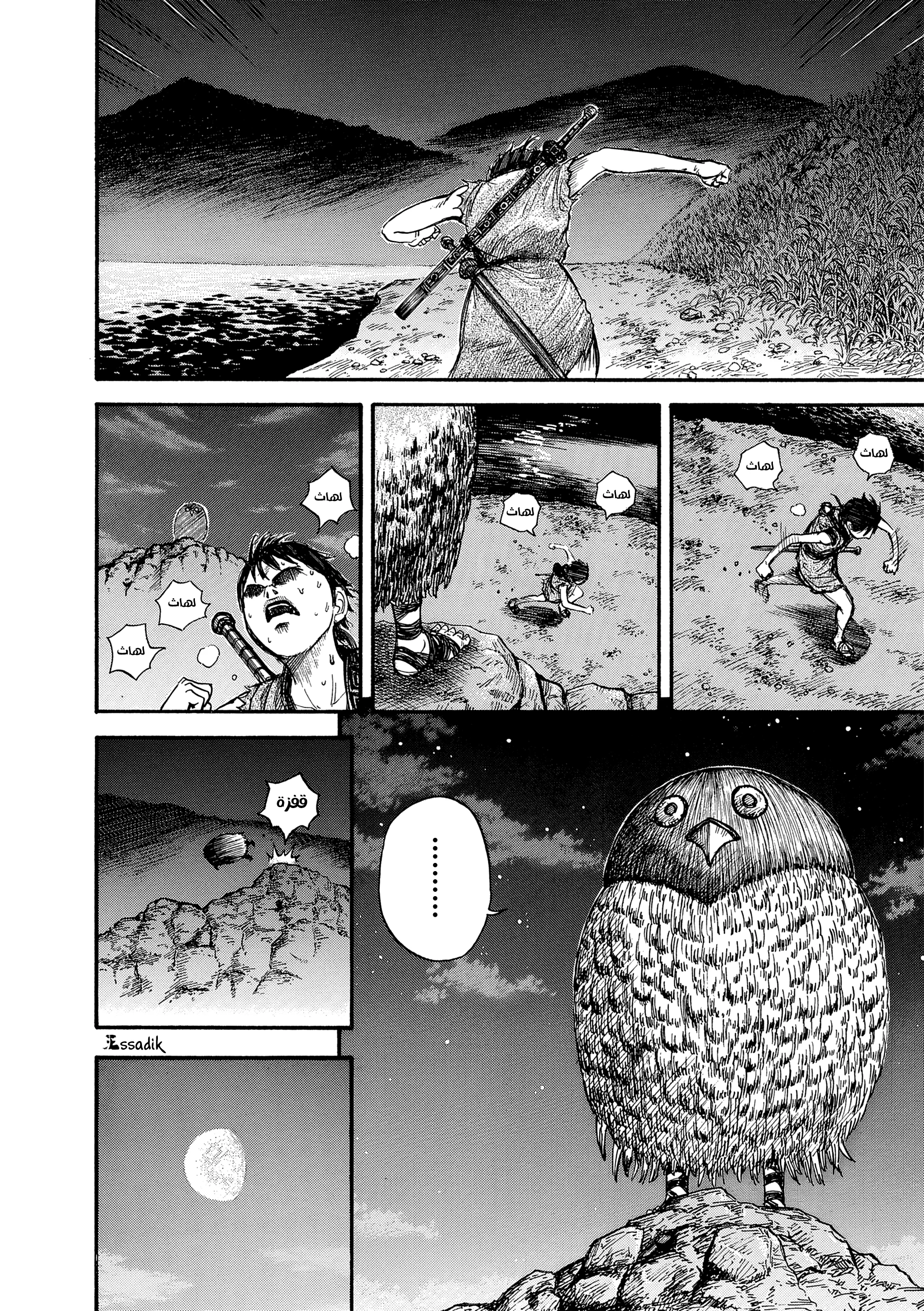 Read Kingdom (WAN) AR Manga Online