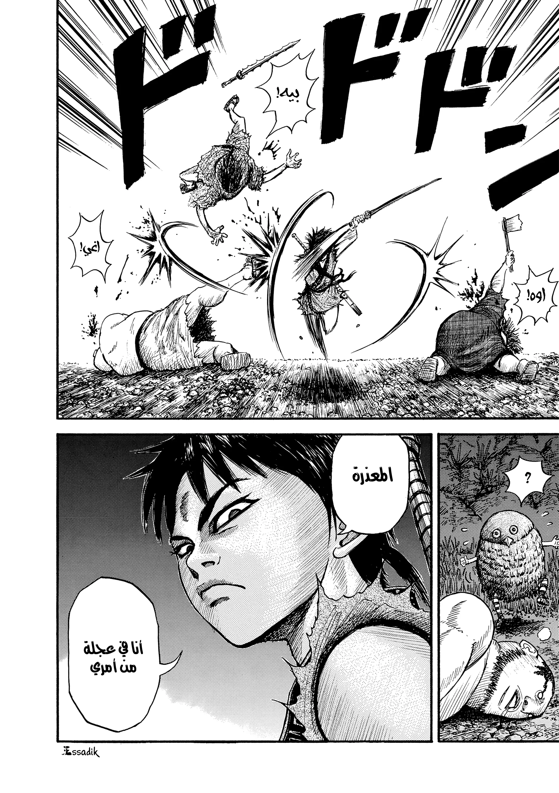Read Kingdom (WAN) AR Manga Online