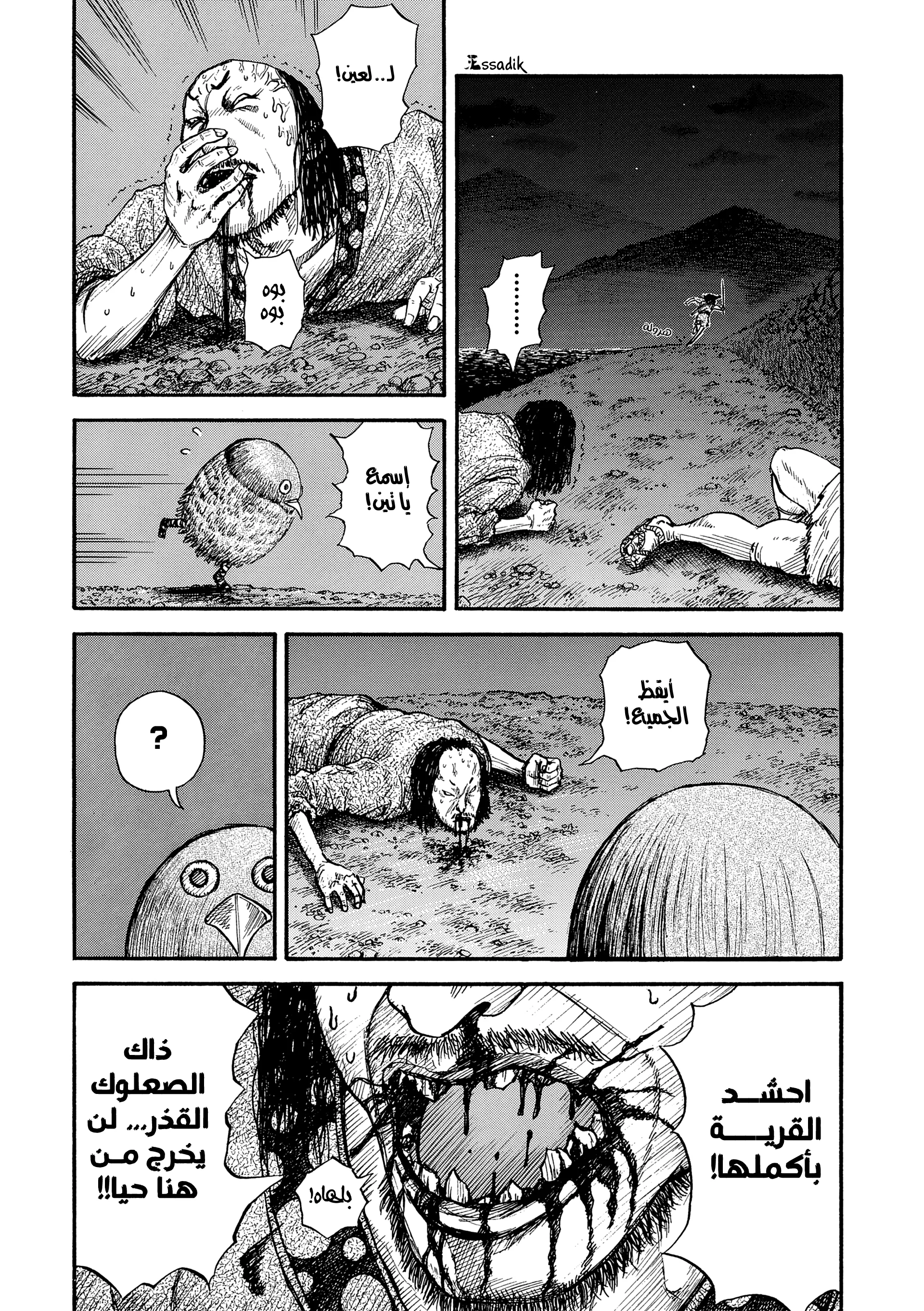 Read Kingdom (WAN) AR Manga Online