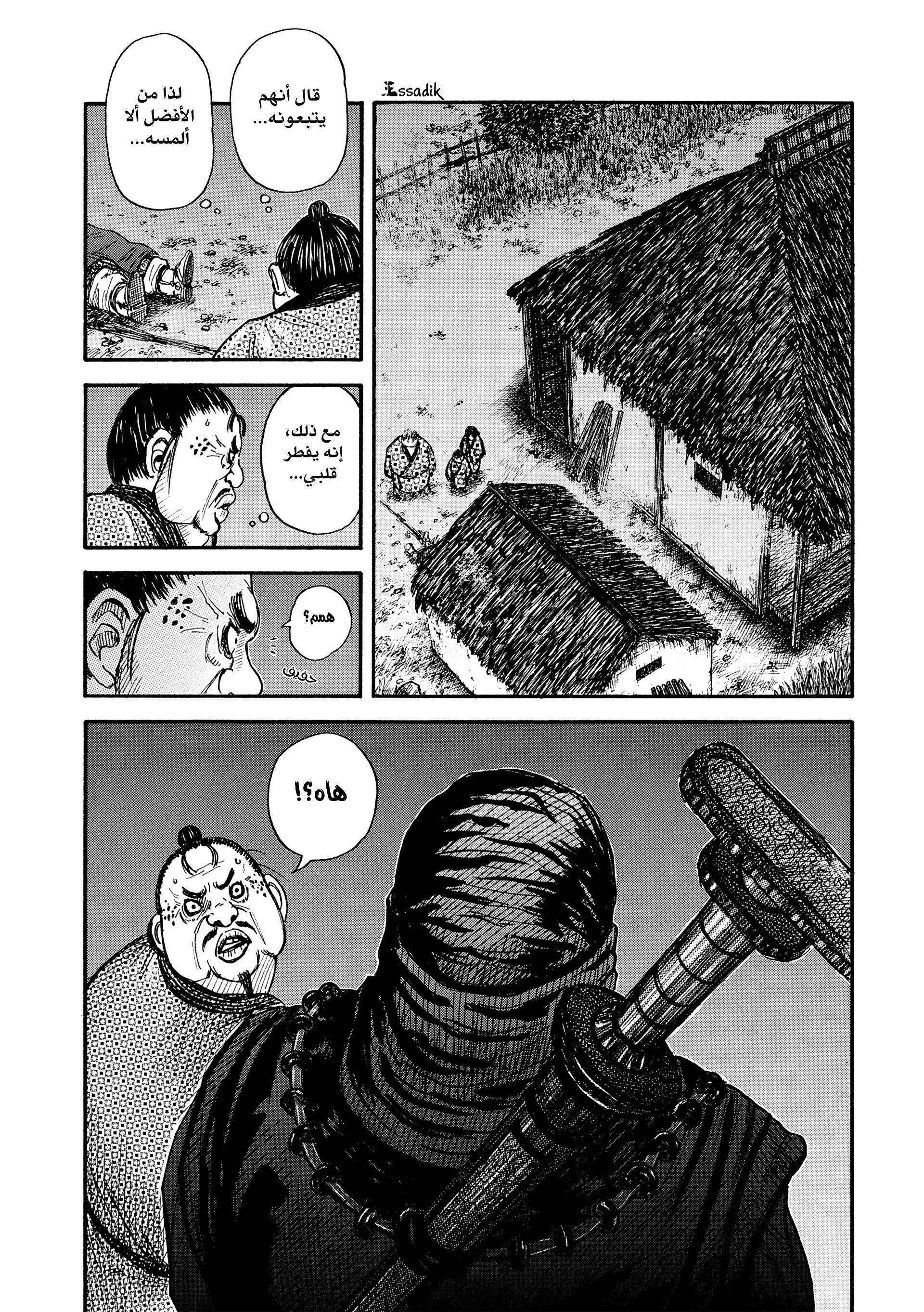 Read Kingdom (WAN) AR Manga Online