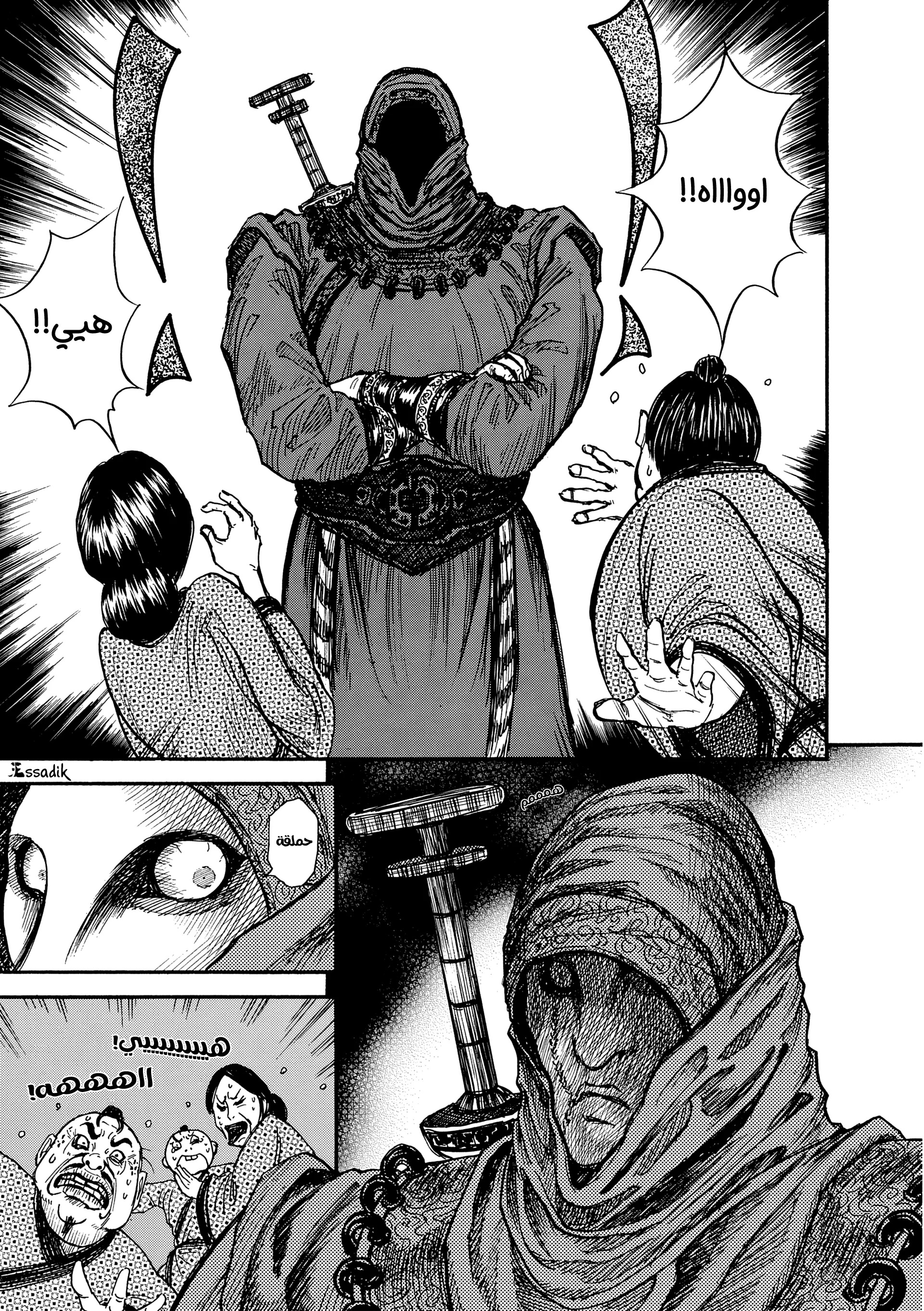 Read Kingdom (WAN) AR Manga Online