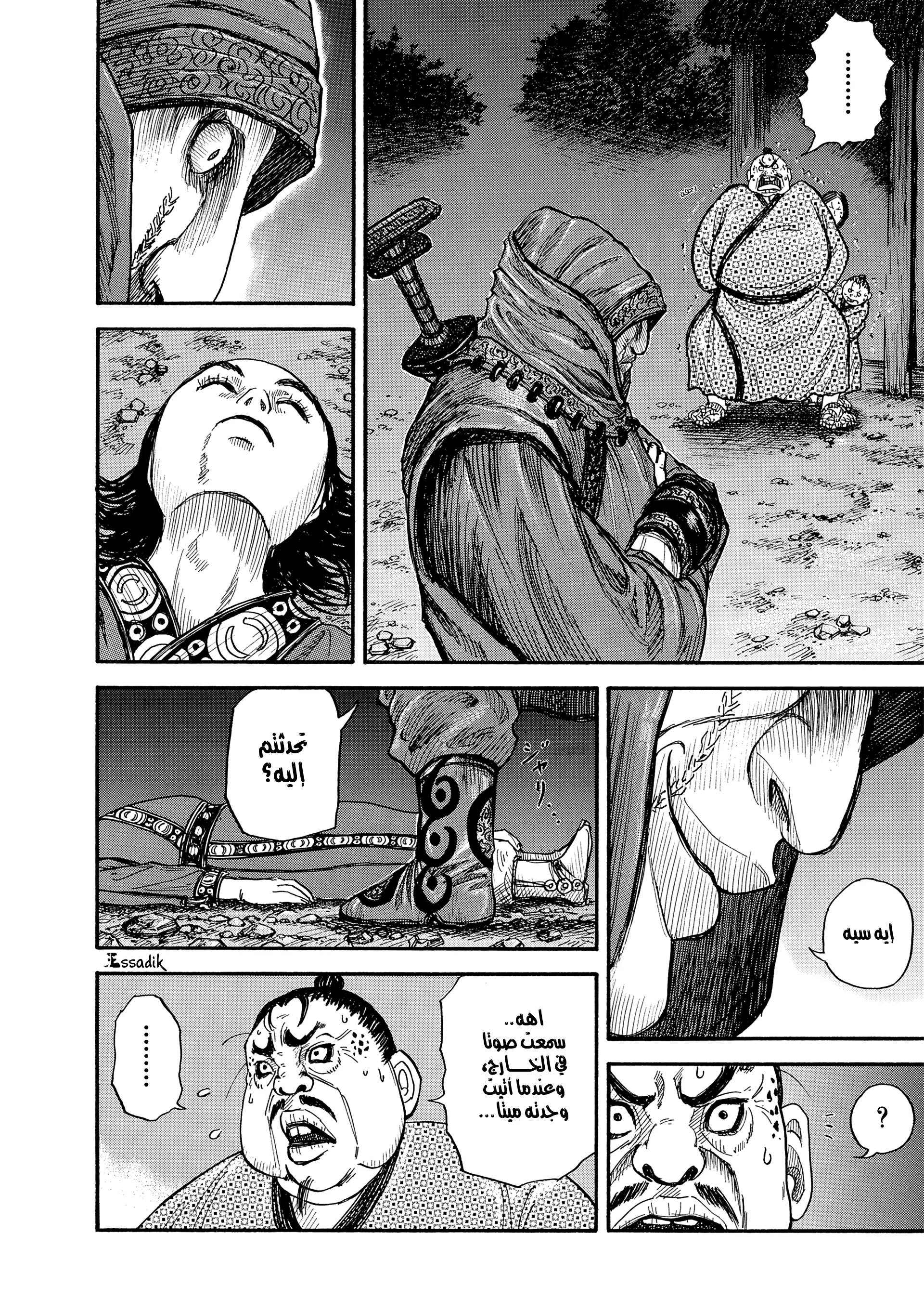 Read Kingdom (WAN) AR Manga Online