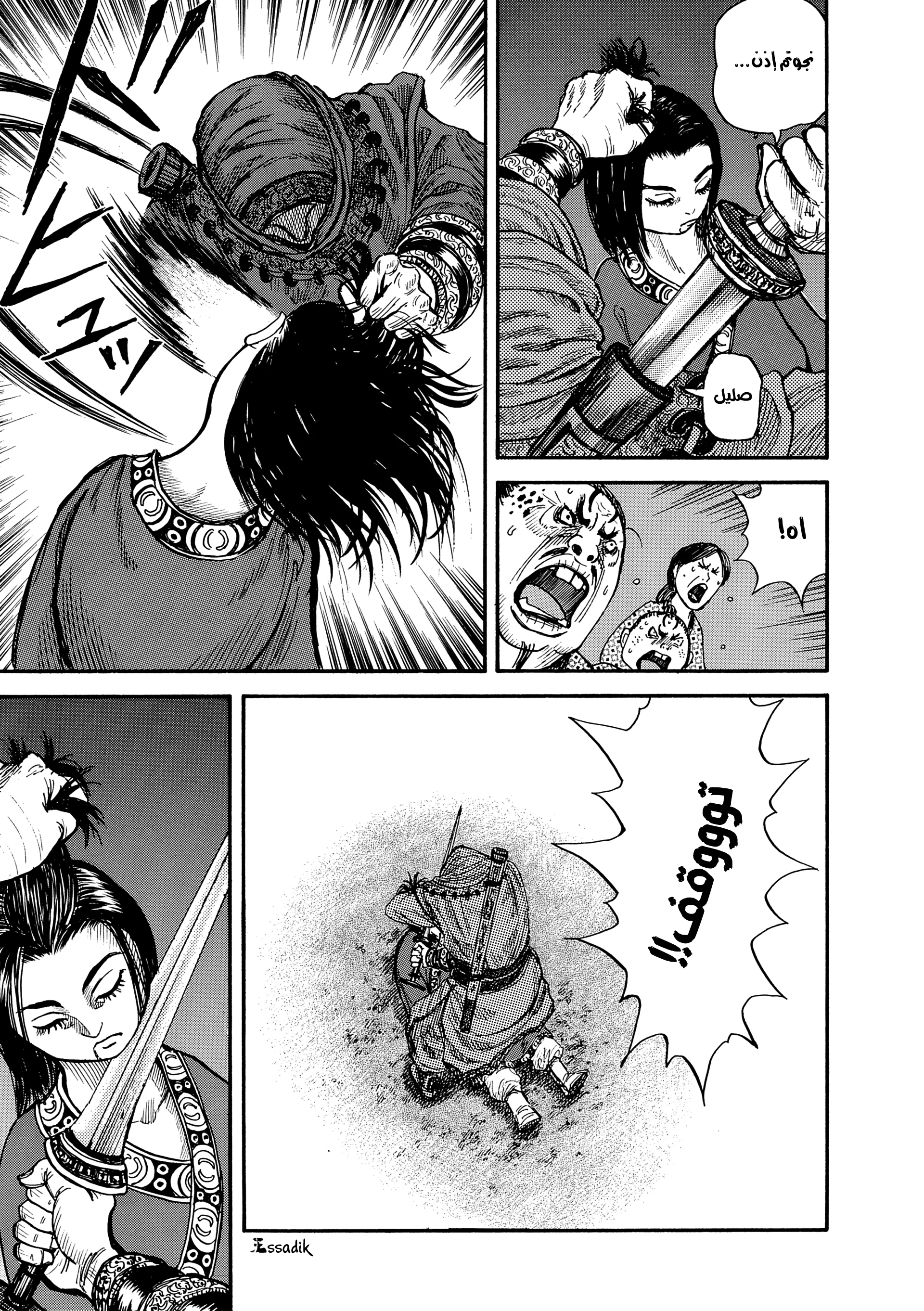 Read Kingdom (WAN) AR Manga Online