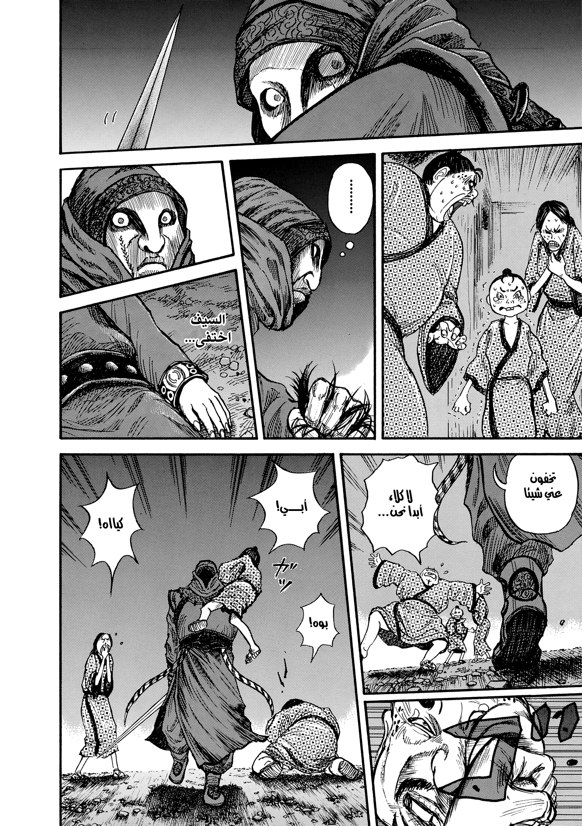 Read Kingdom (WAN) AR Manga Online