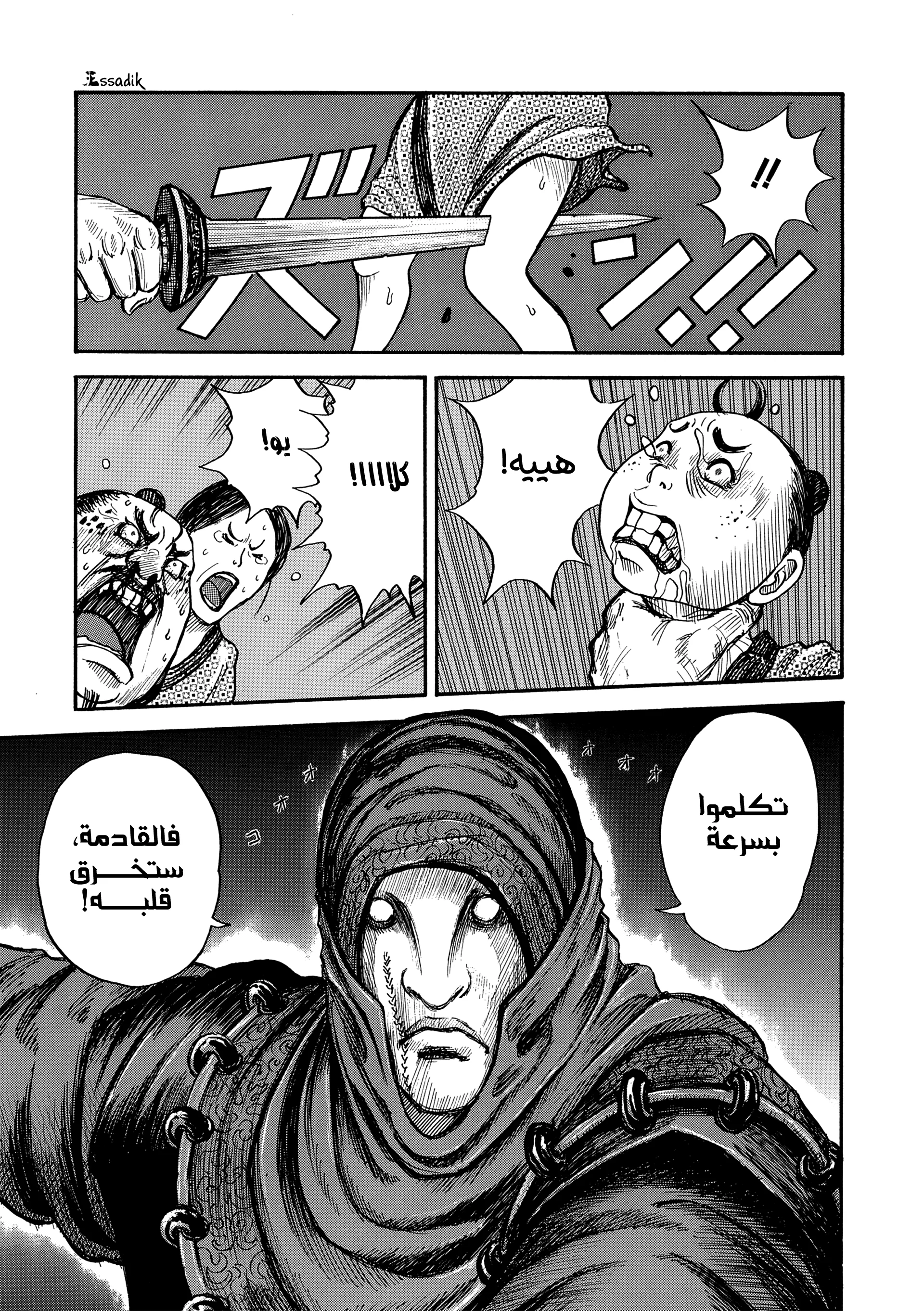 Read Kingdom (WAN) AR Manga Online