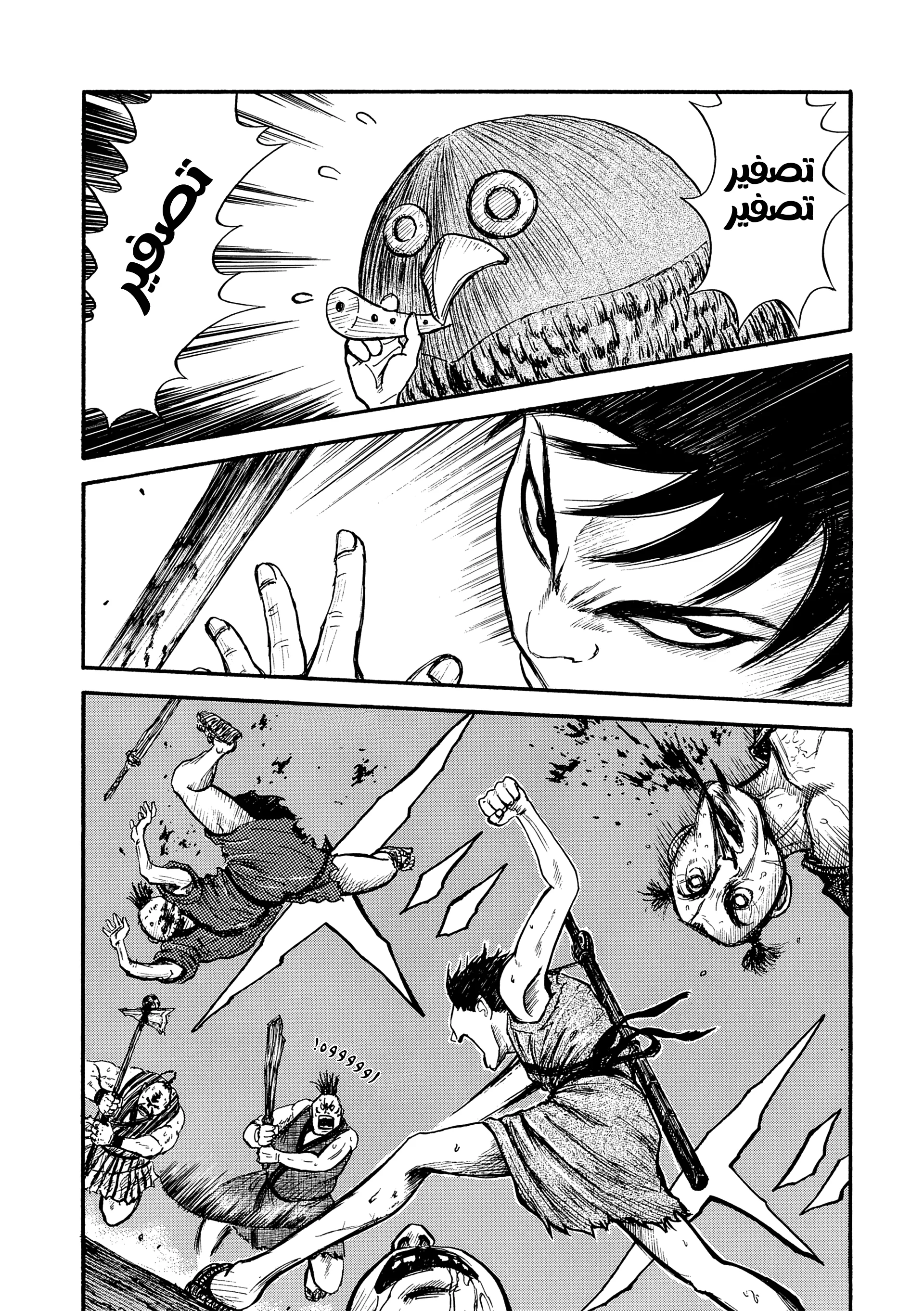 Read Kingdom (WAN) AR Manga Online