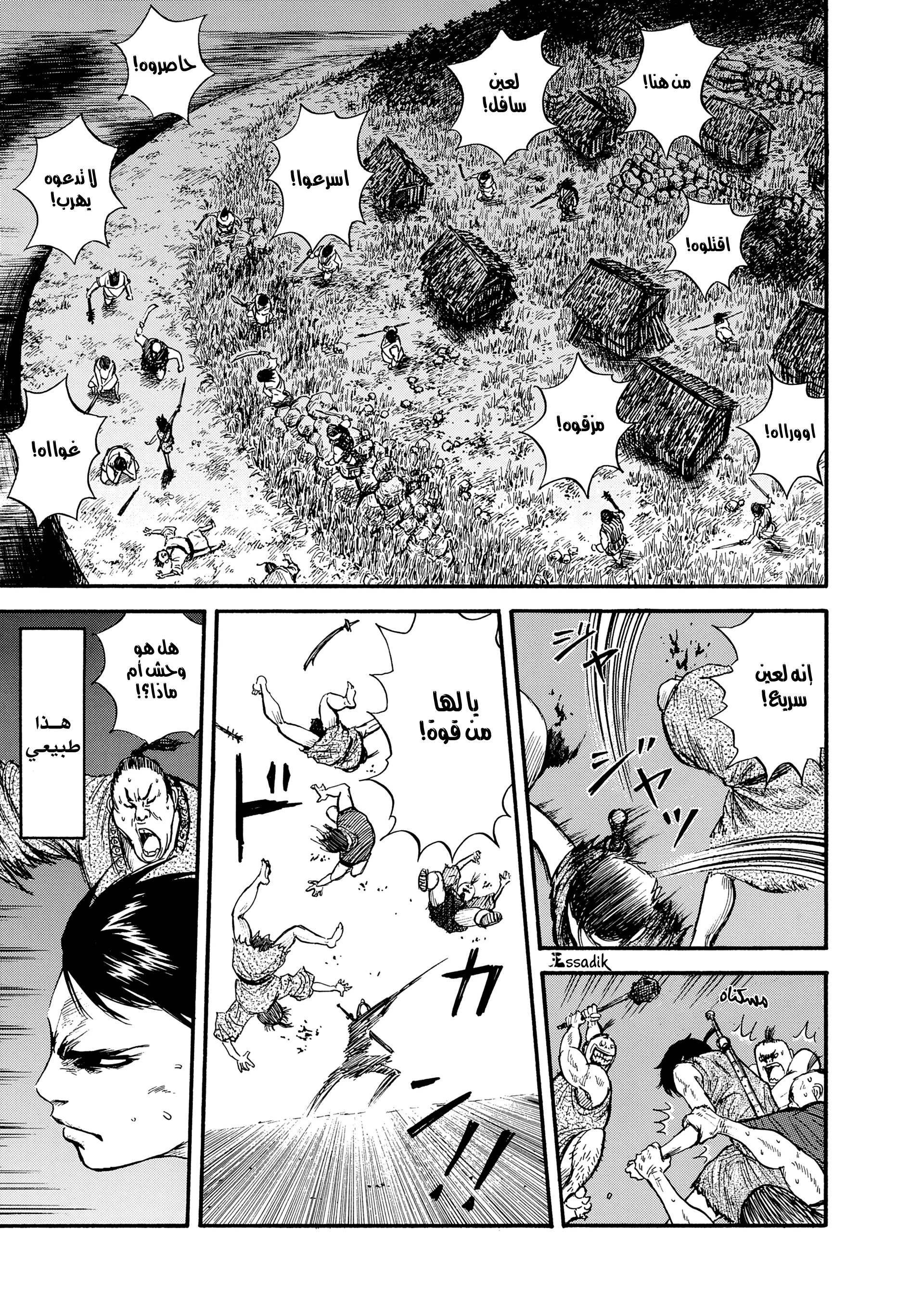 Read Kingdom (WAN) AR Manga Online