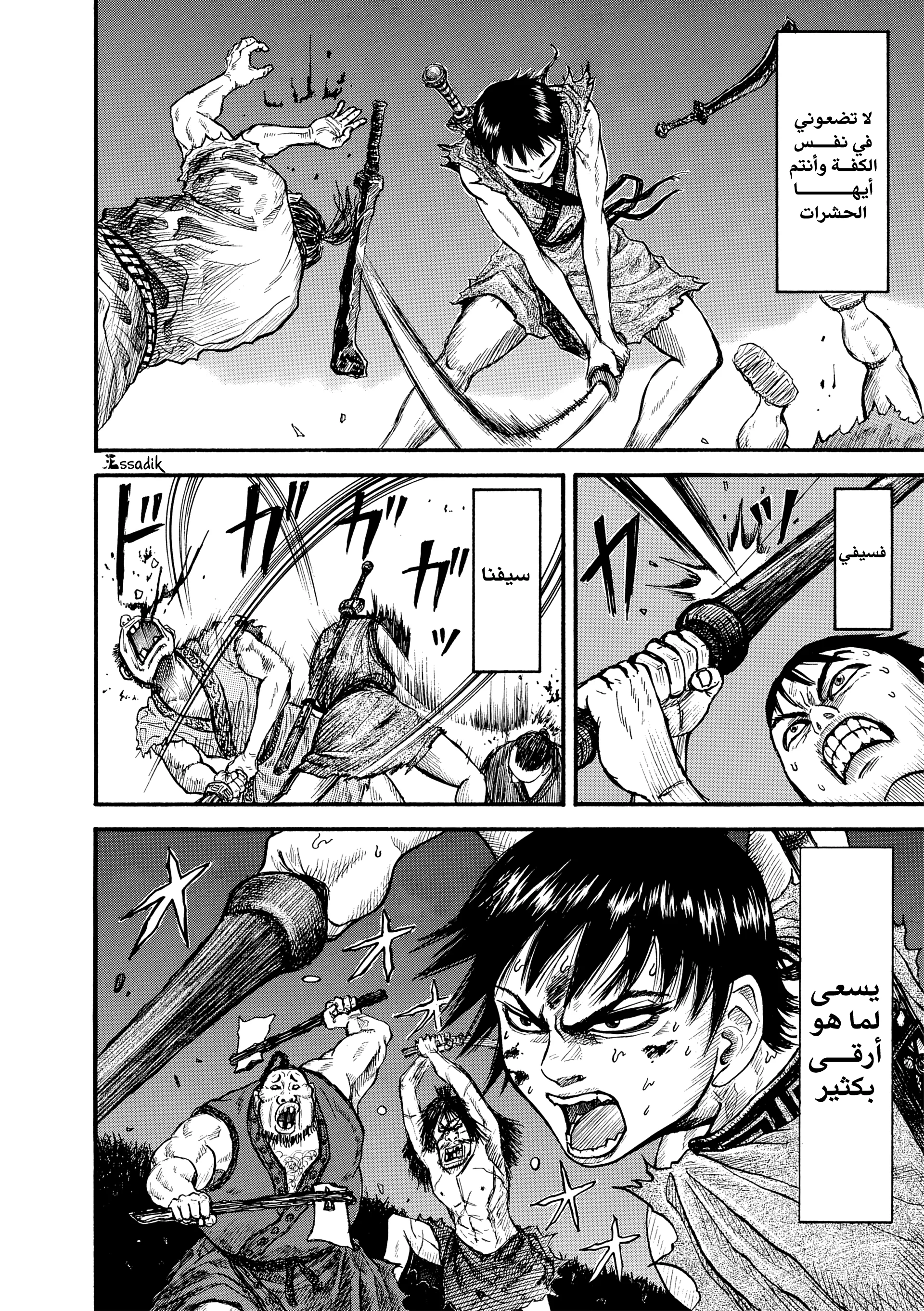 Read Kingdom (WAN) AR Manga Online