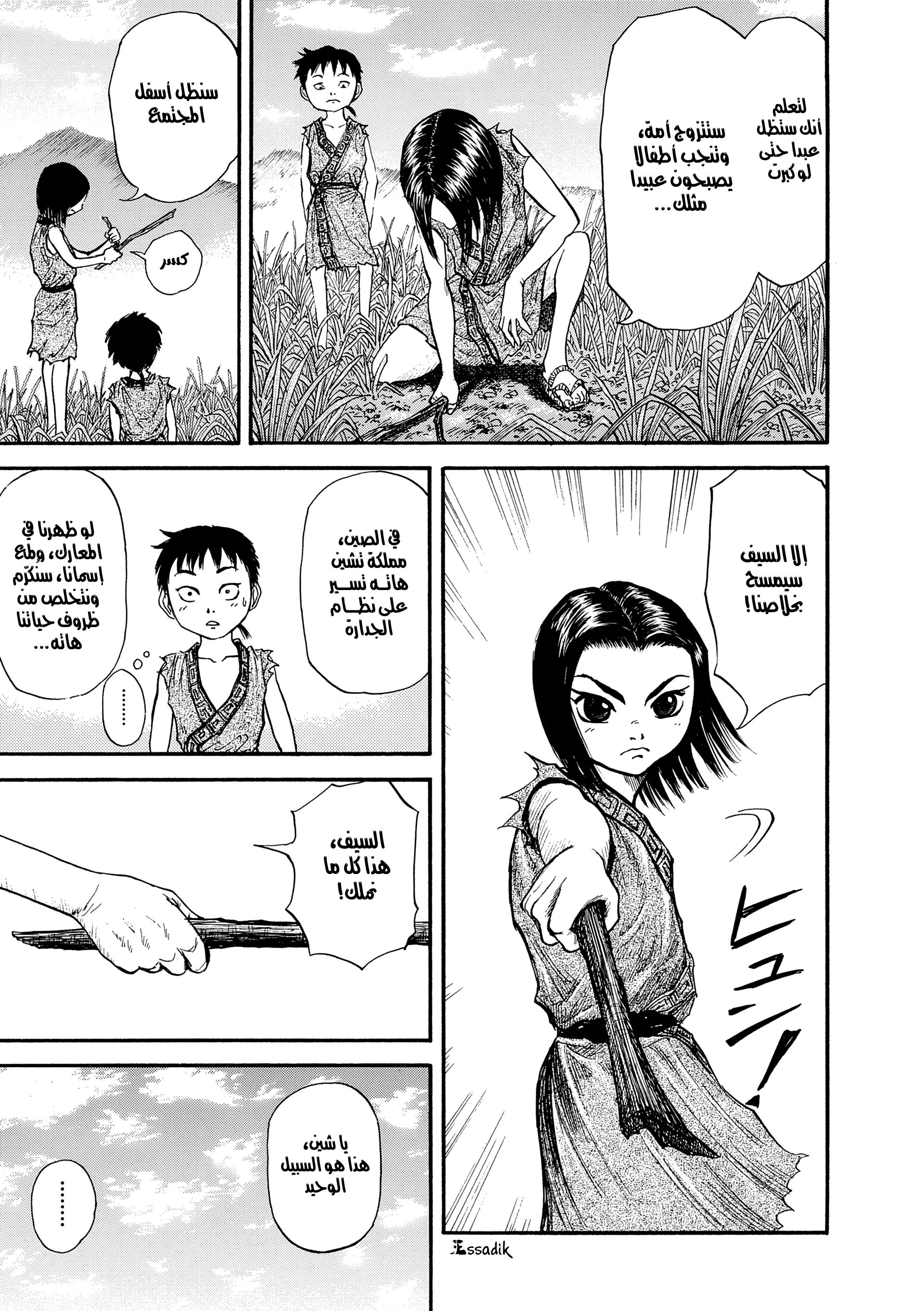 Read Kingdom (WAN) AR Manga Online