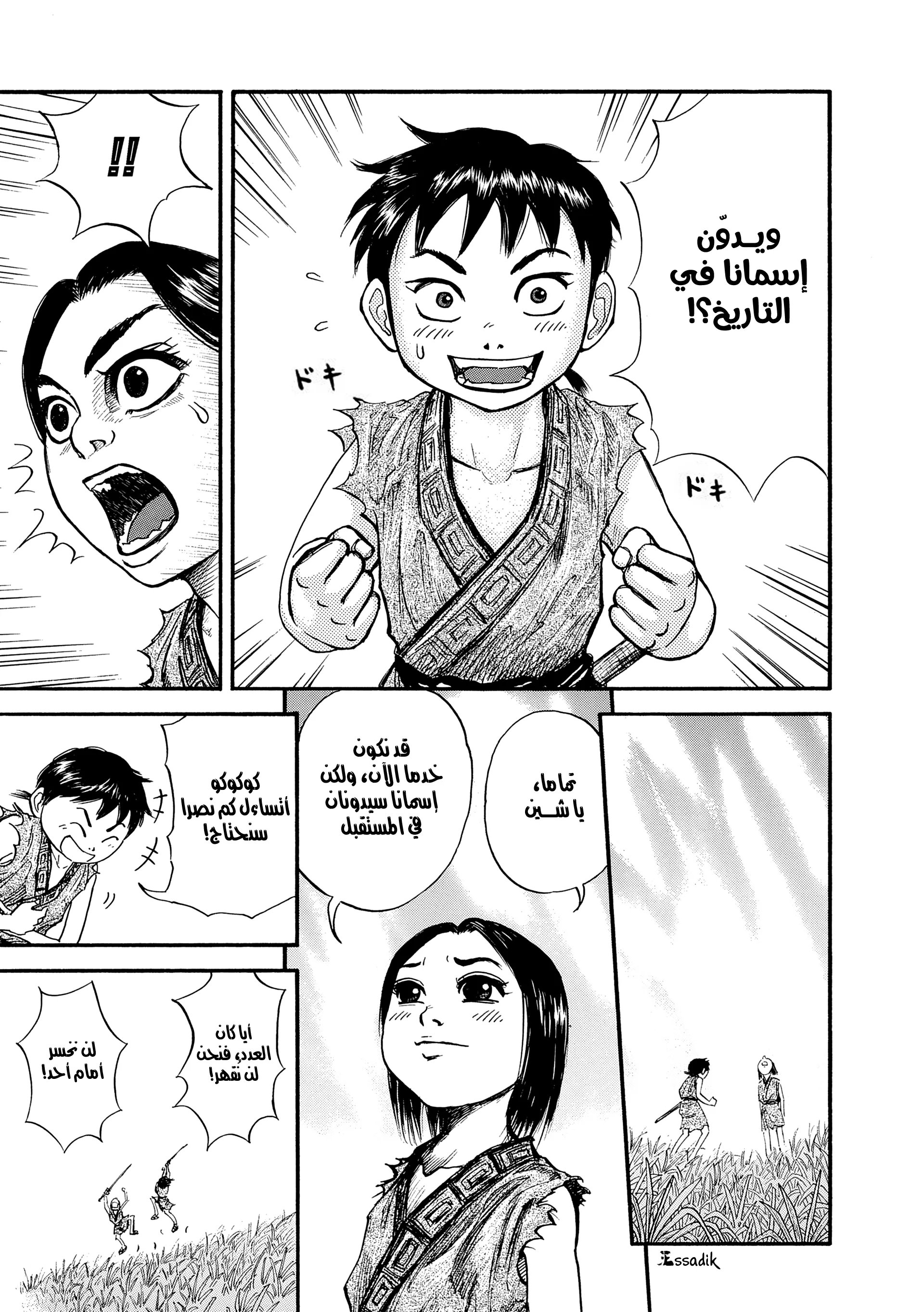 Read Kingdom (WAN) AR Manga Online