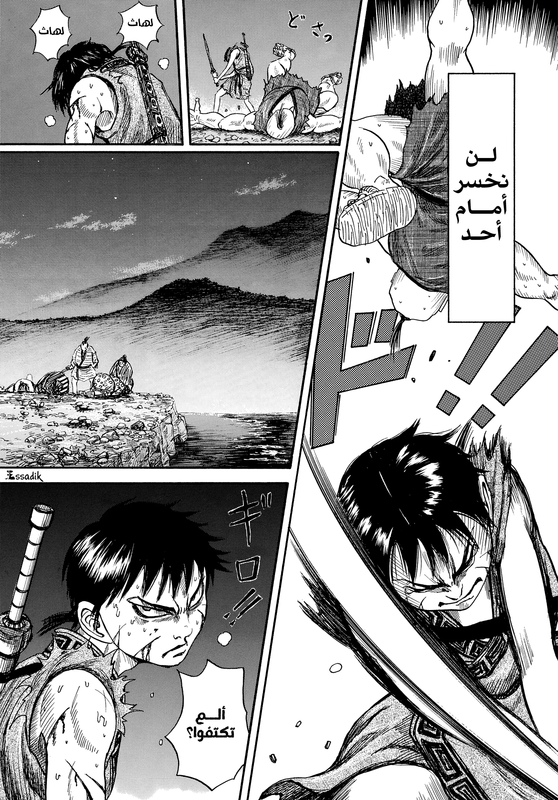 Read Kingdom (WAN) AR Manga Online