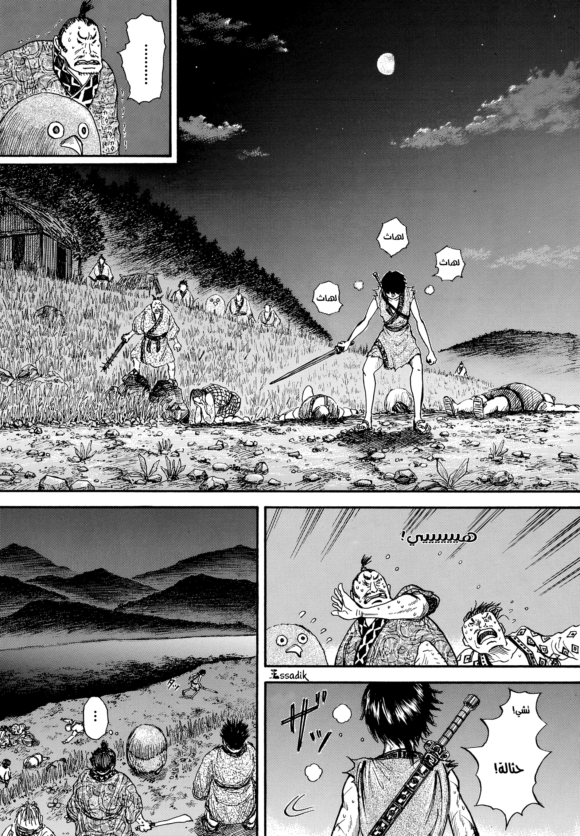 Read Kingdom (WAN) AR Manga Online
