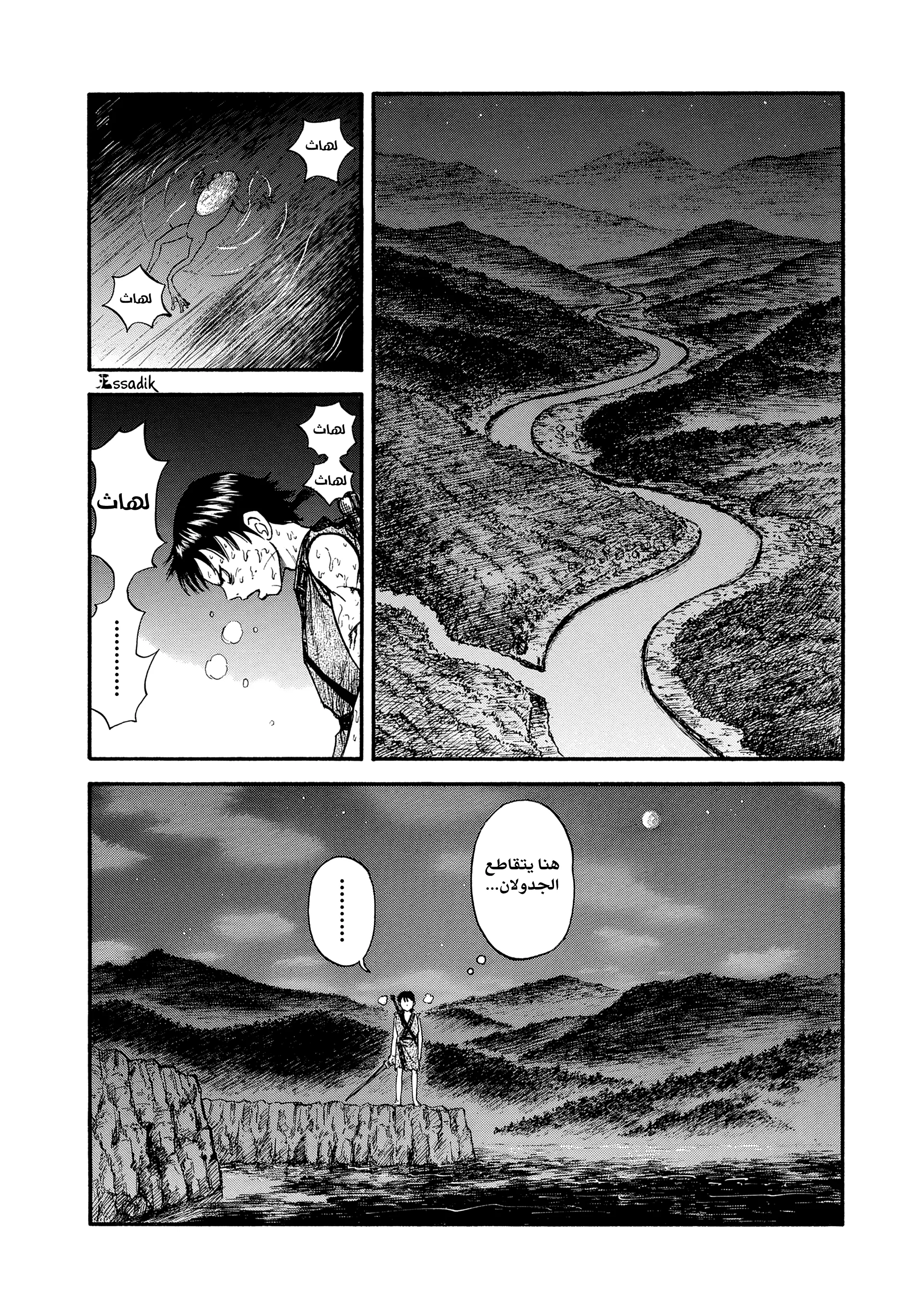 Read Kingdom (WAN) AR Manga Online