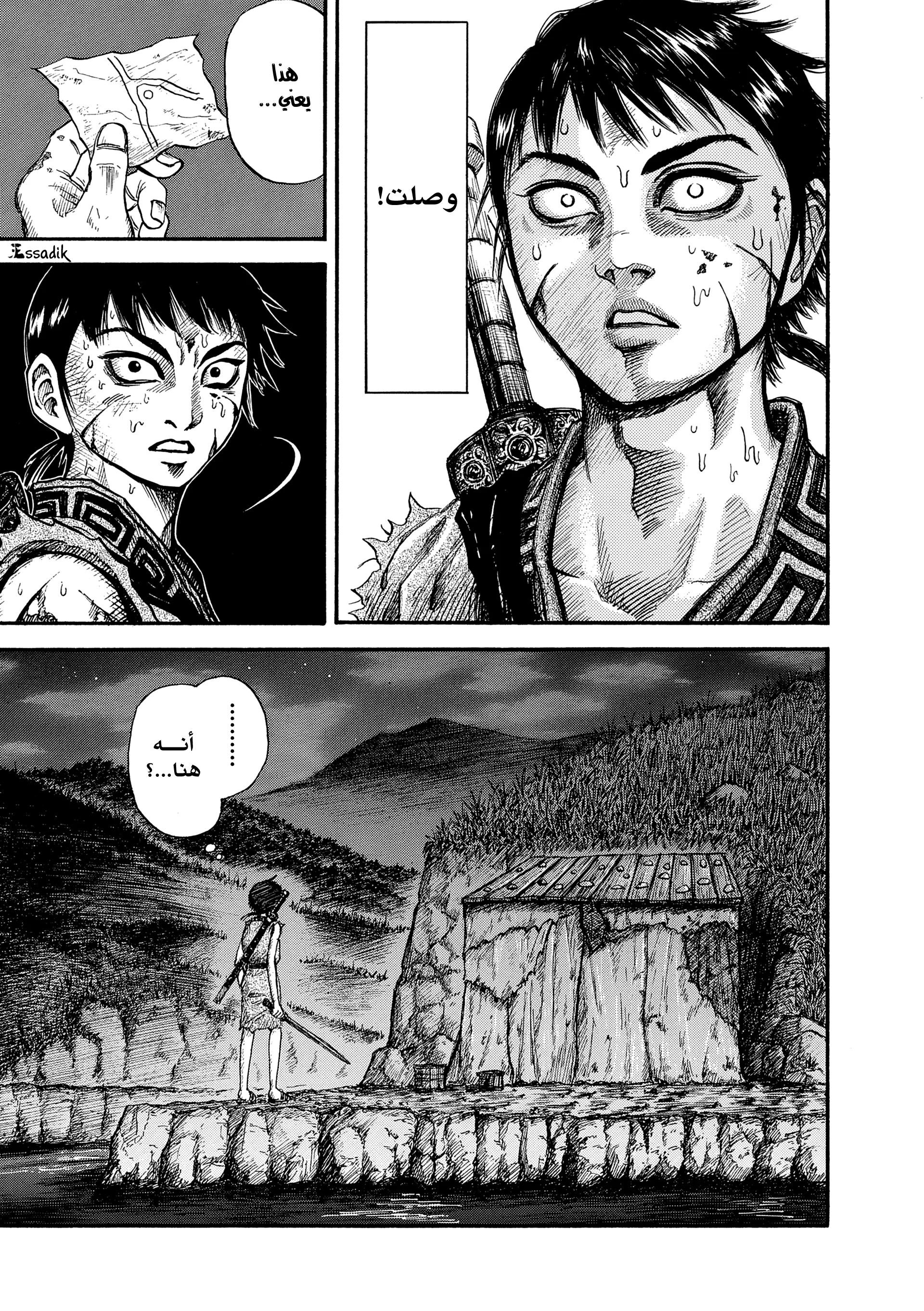 Read Kingdom (WAN) AR Manga Online