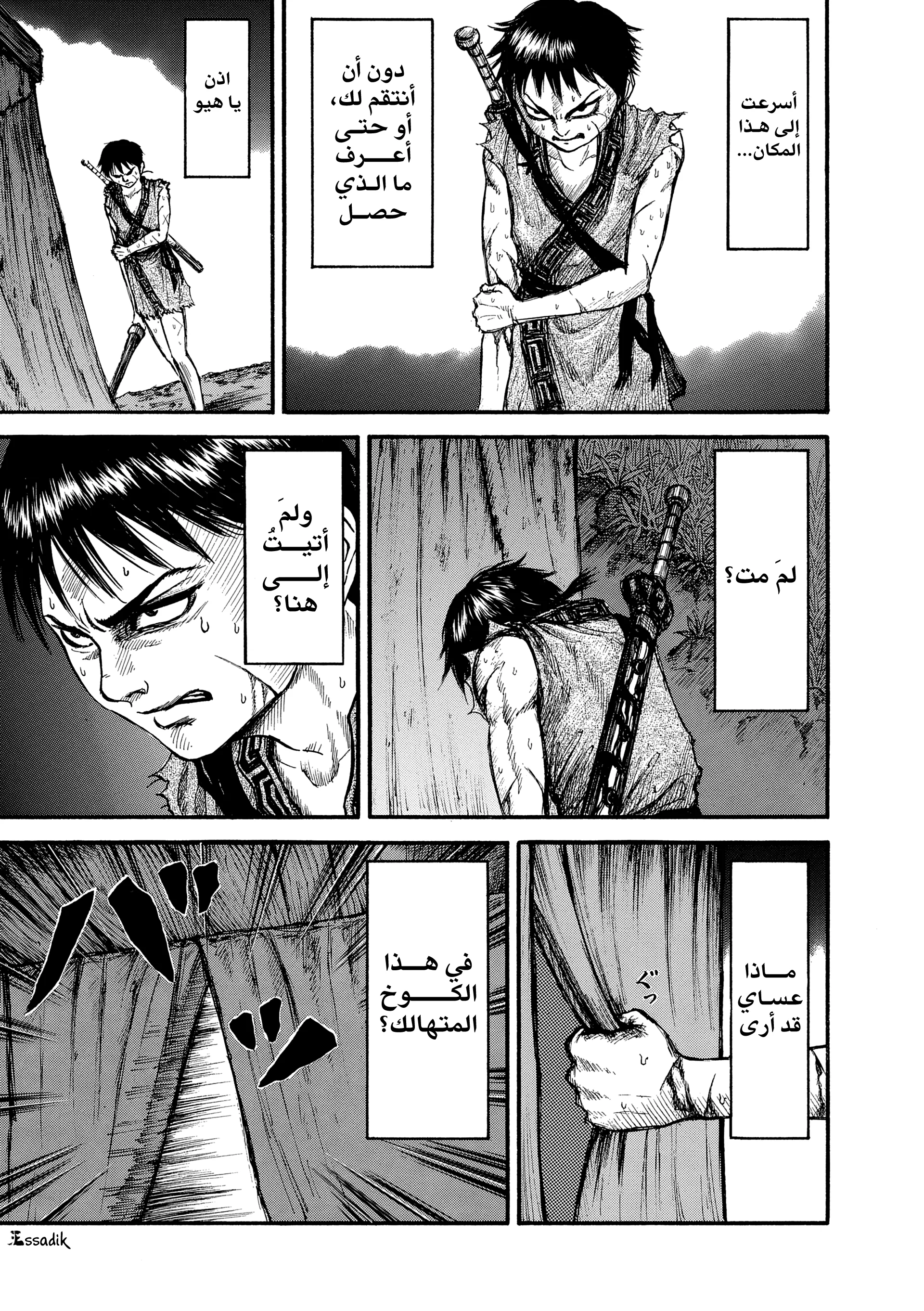 Read Kingdom (WAN) AR Manga Online