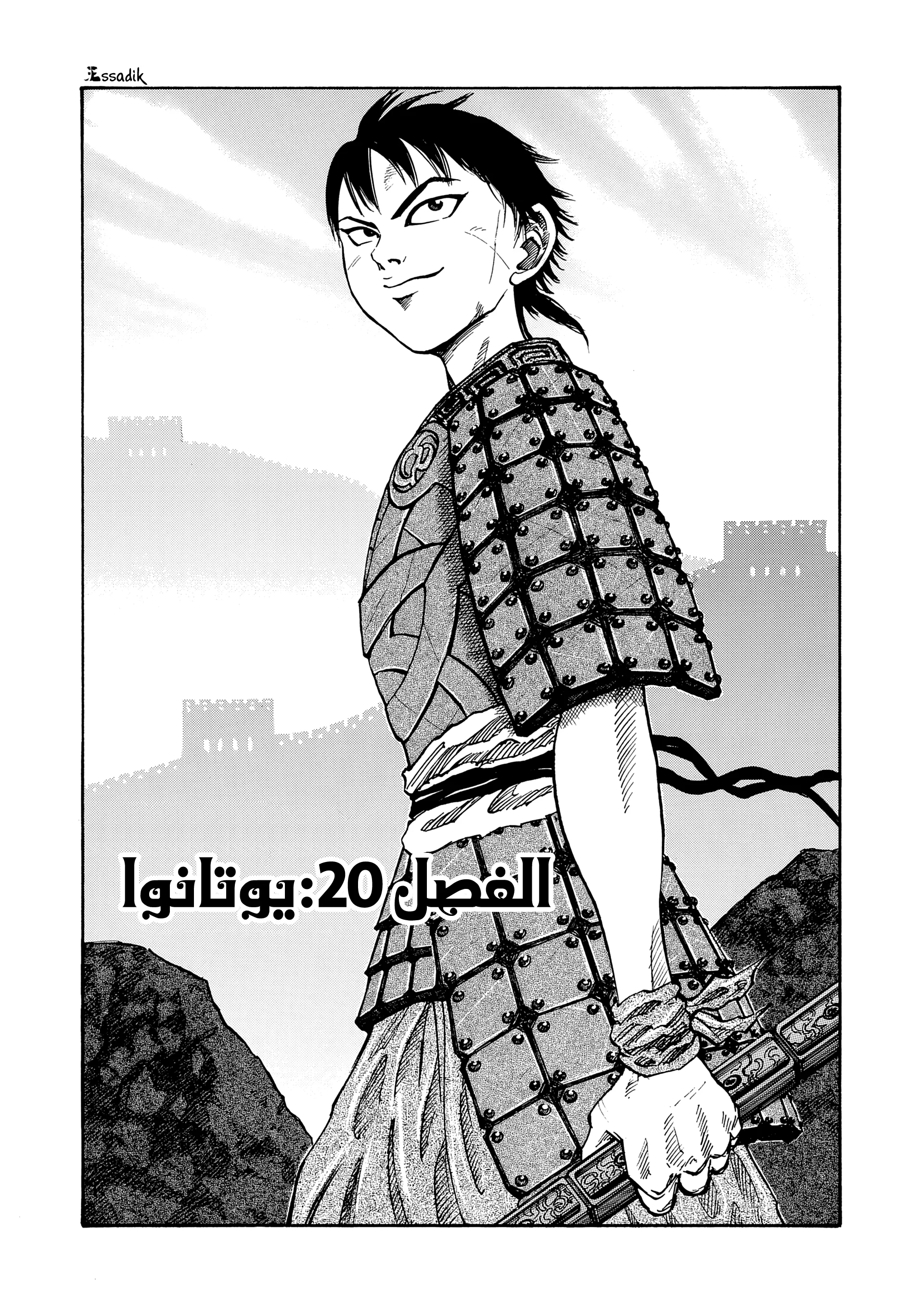Read Kingdom (WAN) AR Manga Online