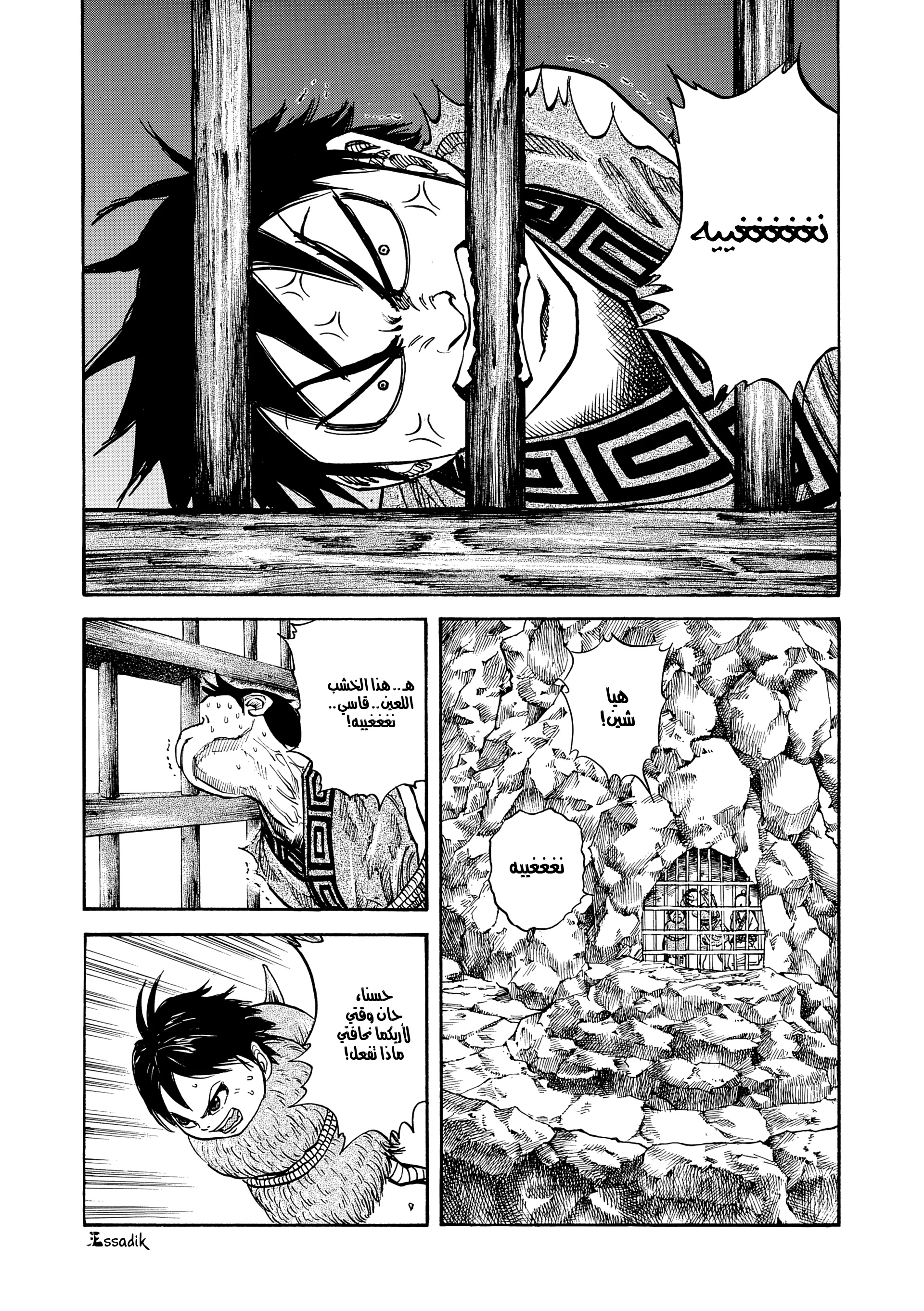 Read Kingdom (WAN) AR Manga Online