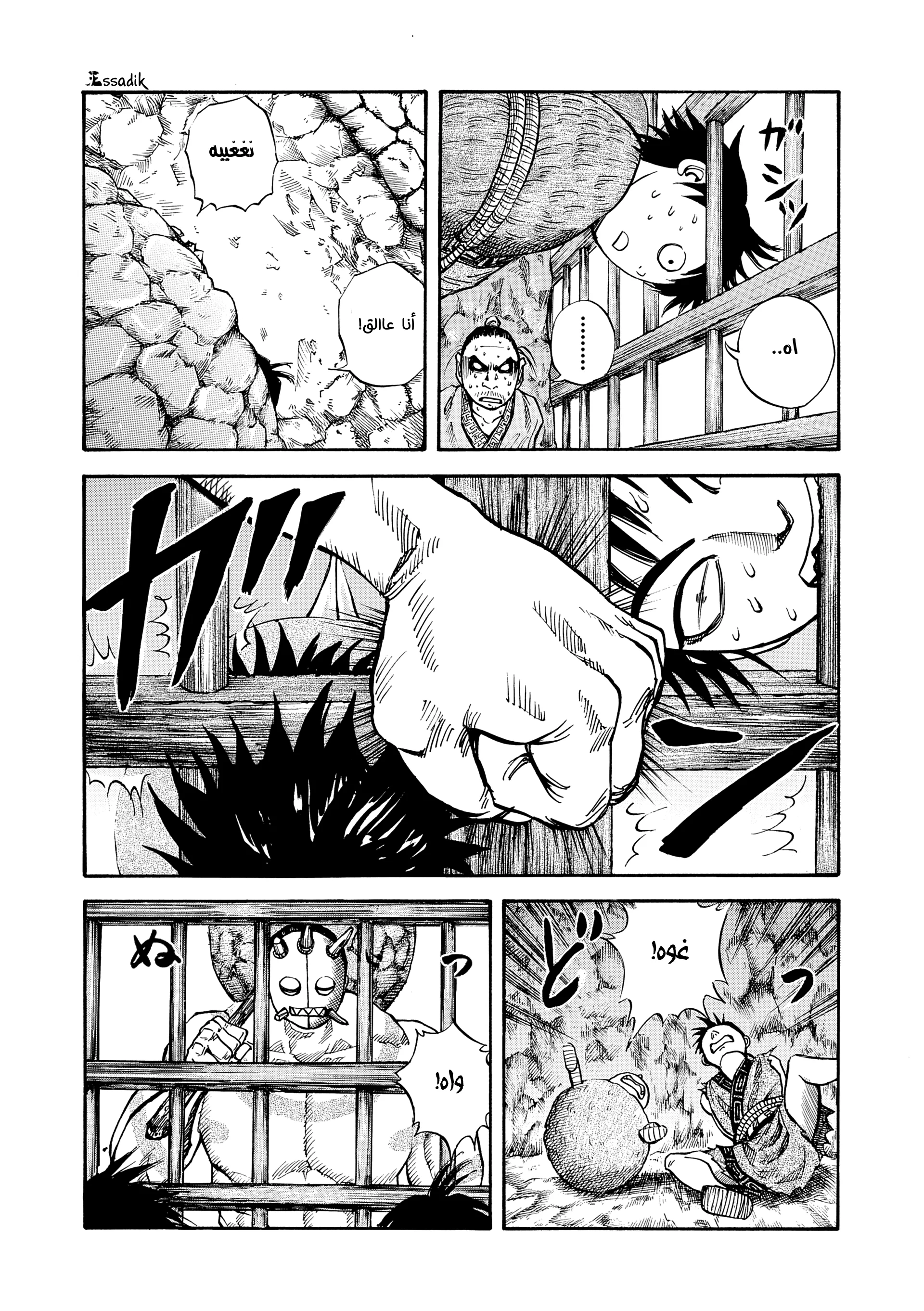 Read Kingdom (WAN) AR Manga Online
