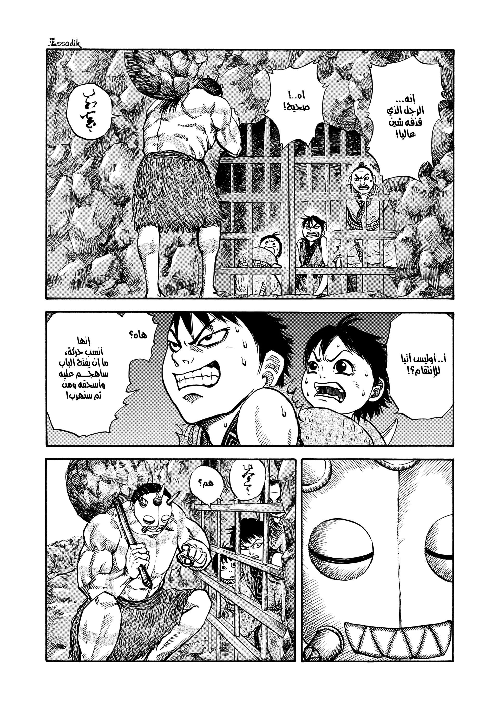 Read Kingdom (WAN) AR Manga Online