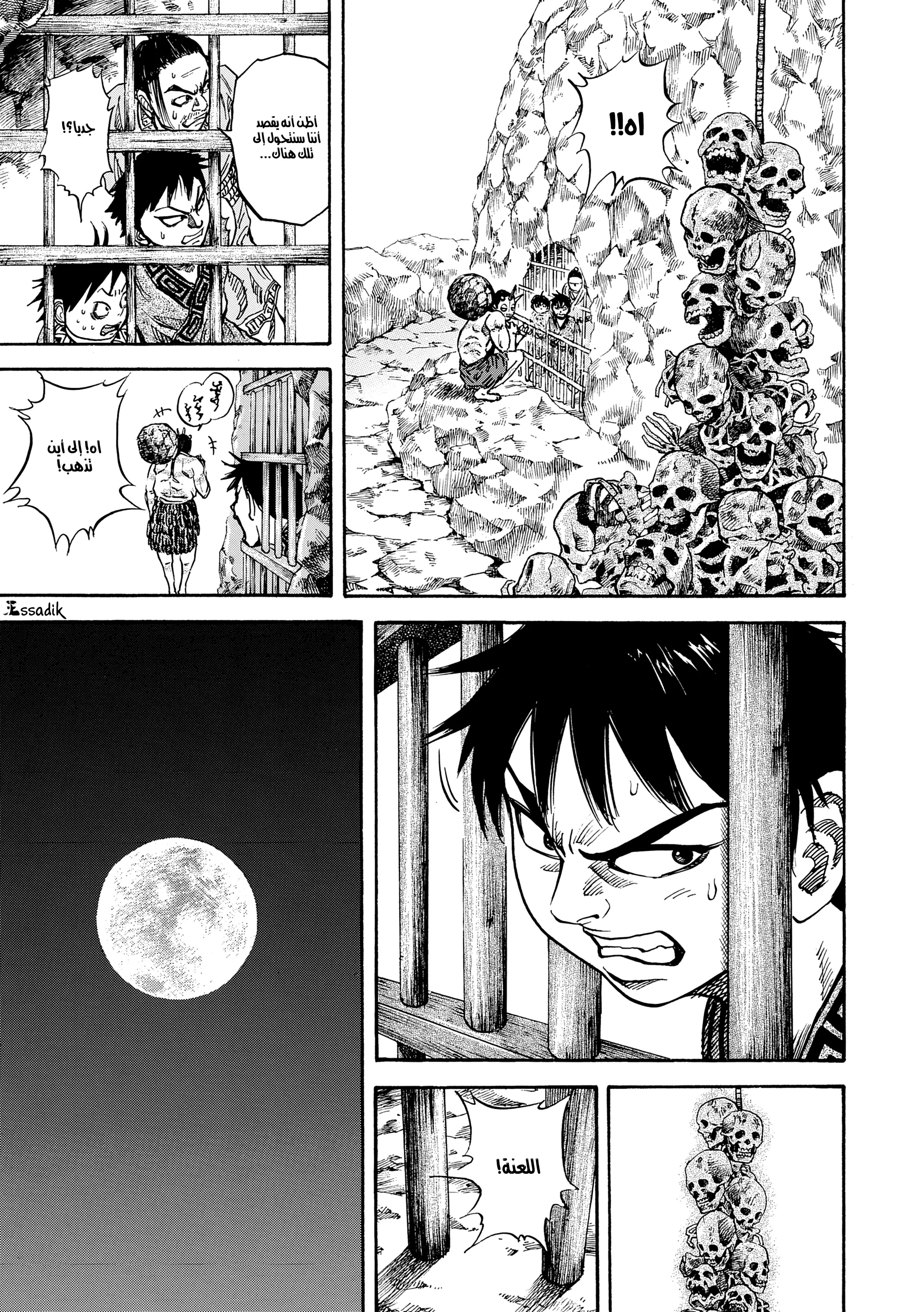 Read Kingdom (WAN) AR Manga Online