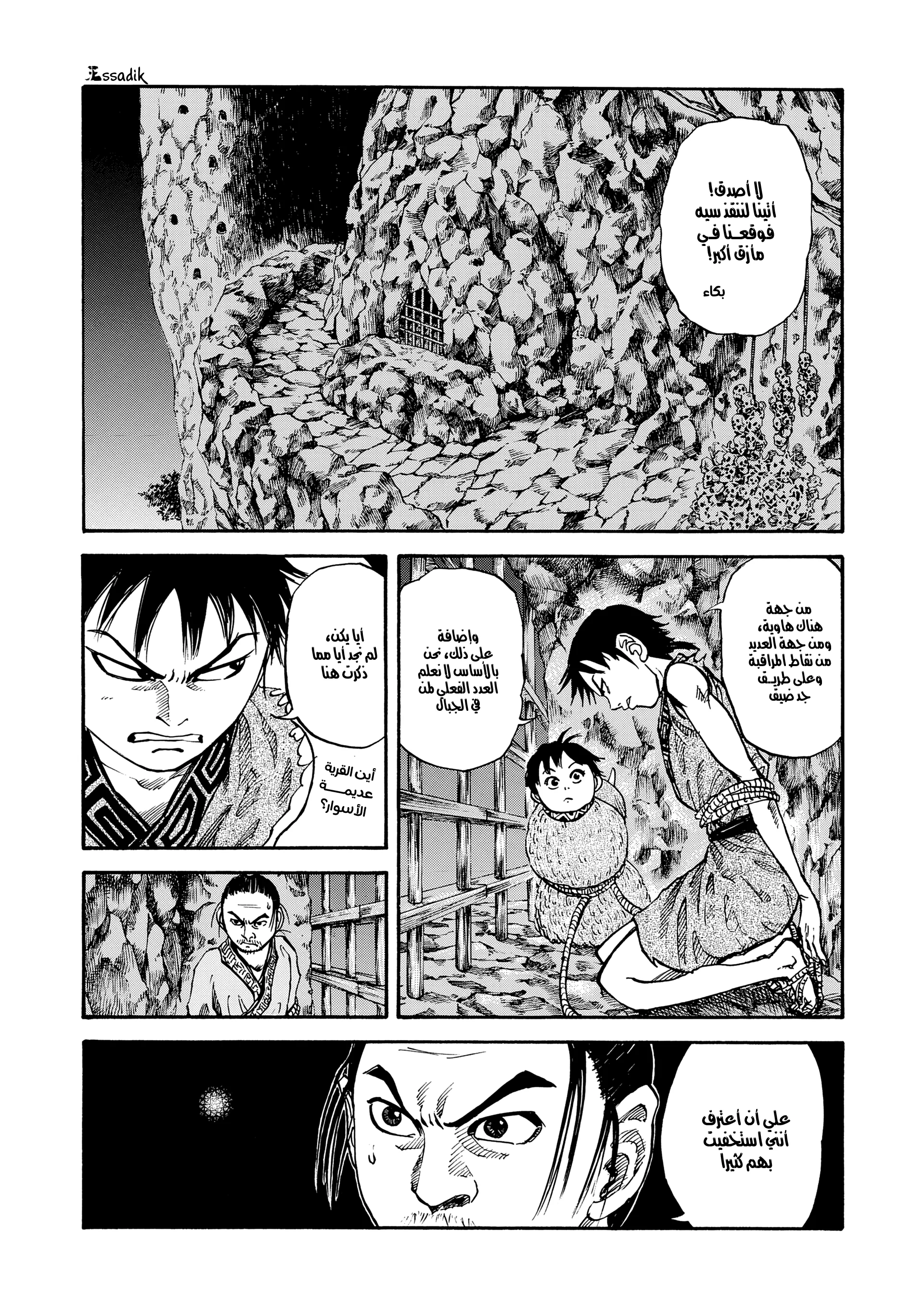 Read Kingdom (WAN) AR Manga Online