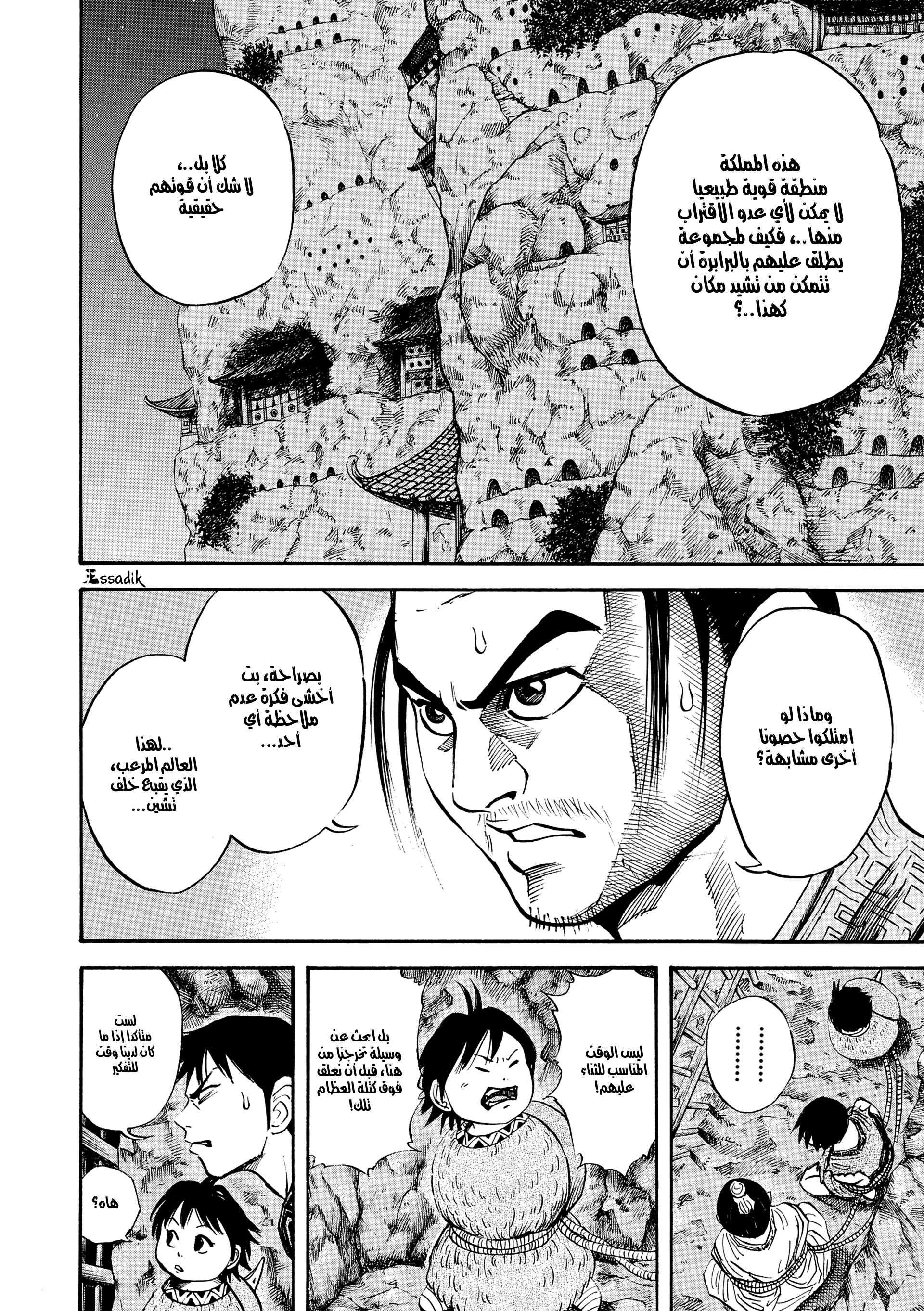 Read Kingdom (WAN) AR Manga Online