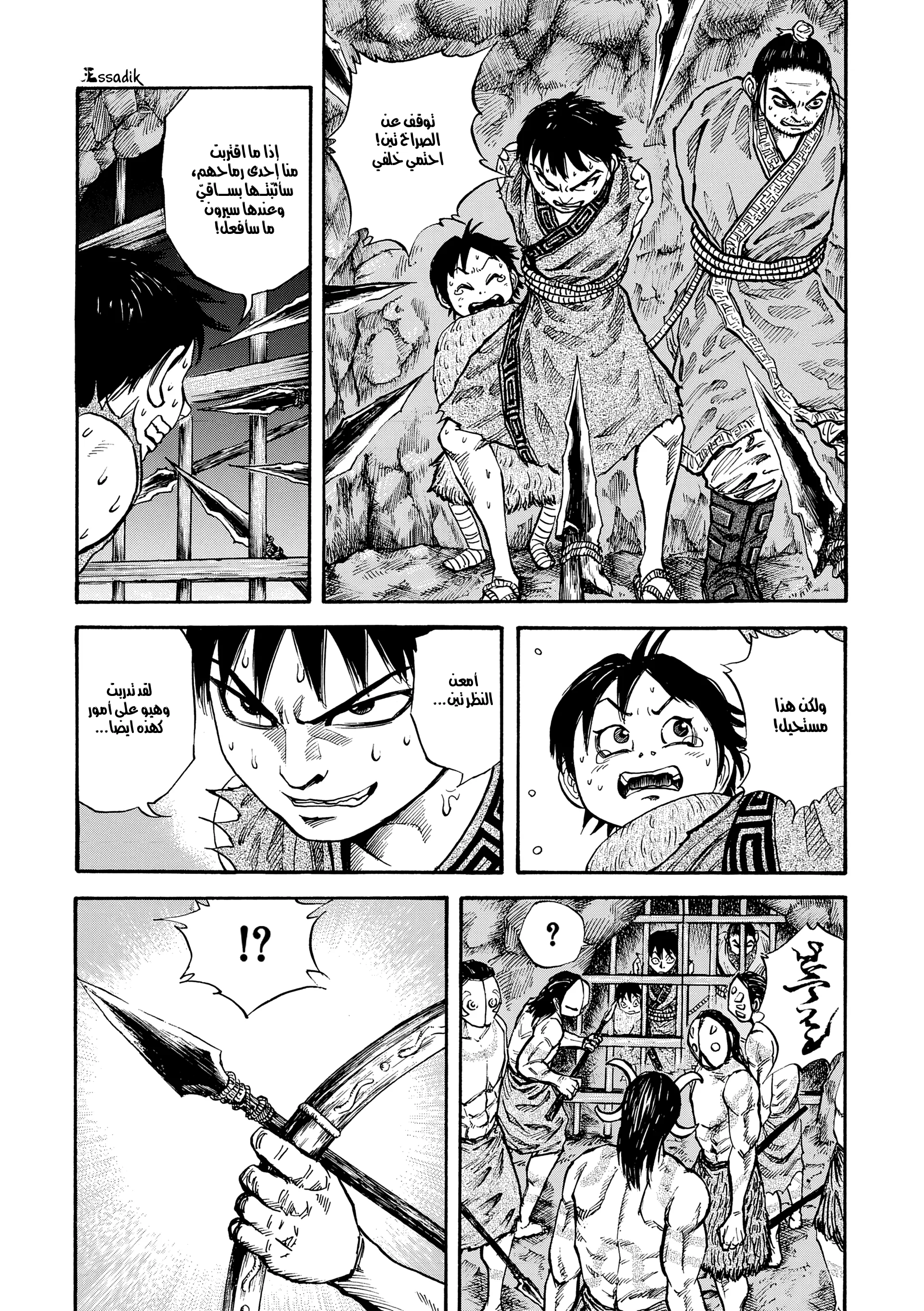 Read Kingdom (WAN) AR Manga Online