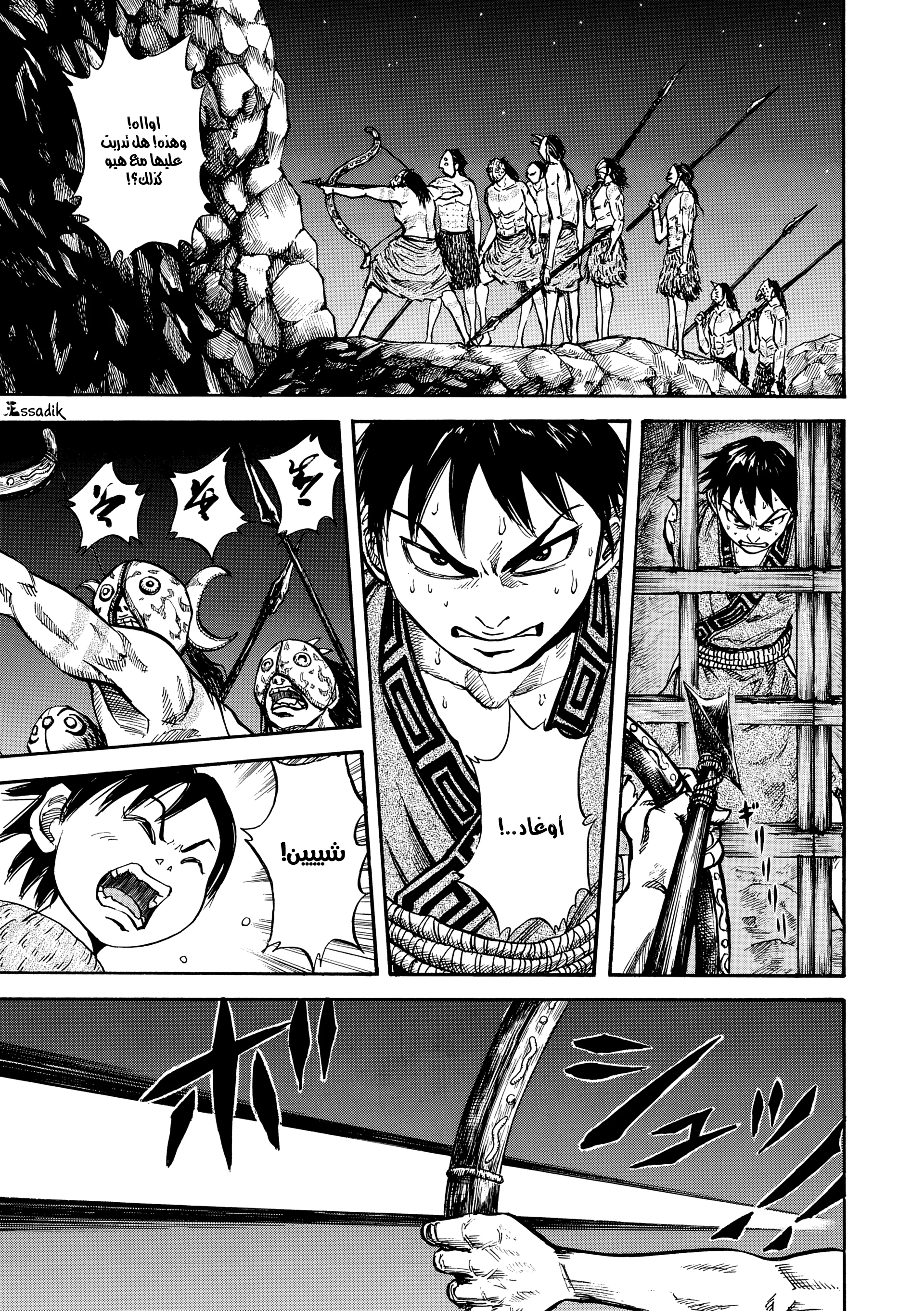 Read Kingdom (WAN) AR Manga Online