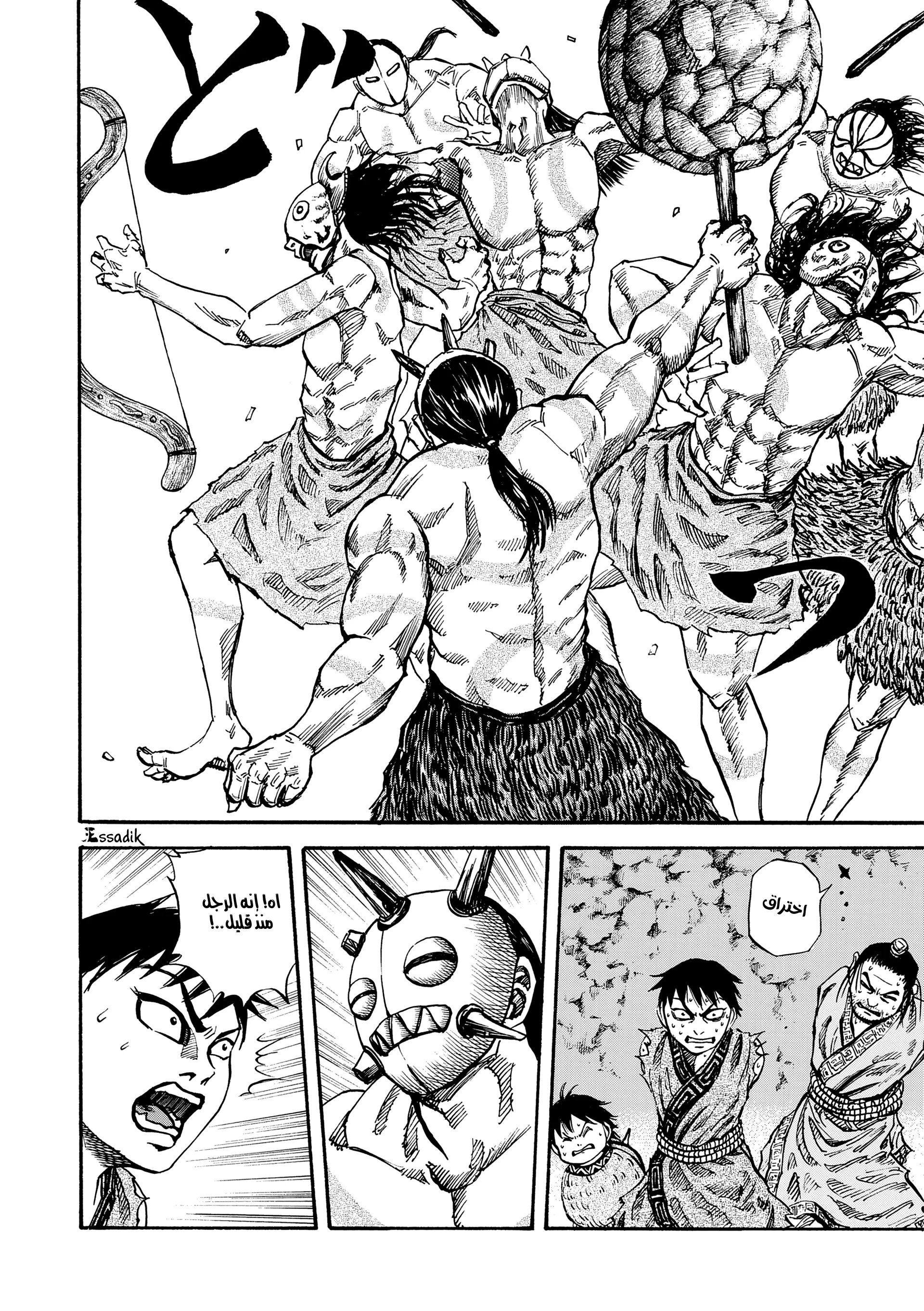 Read Kingdom (WAN) AR Manga Online