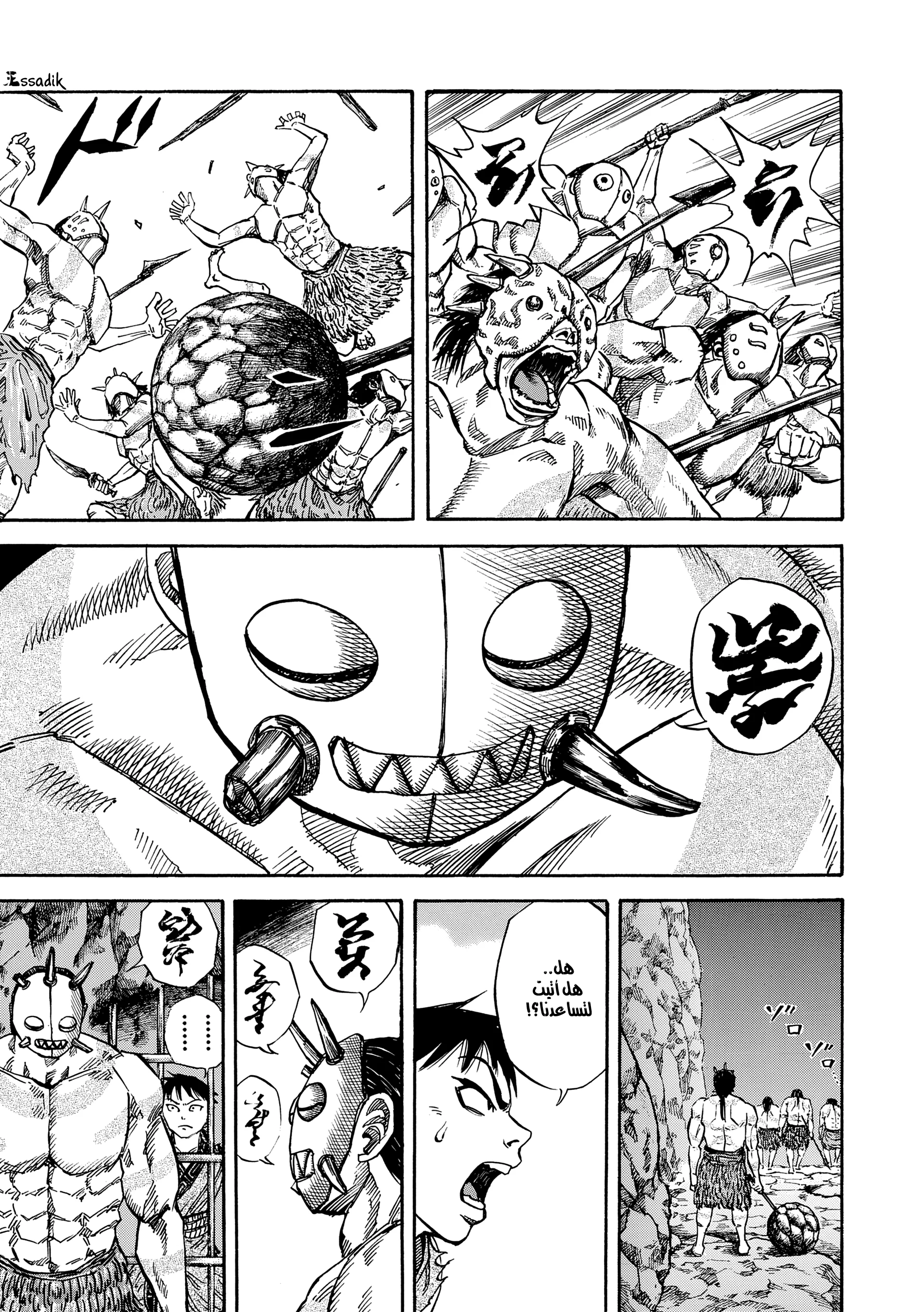 Read Kingdom (WAN) AR Manga Online