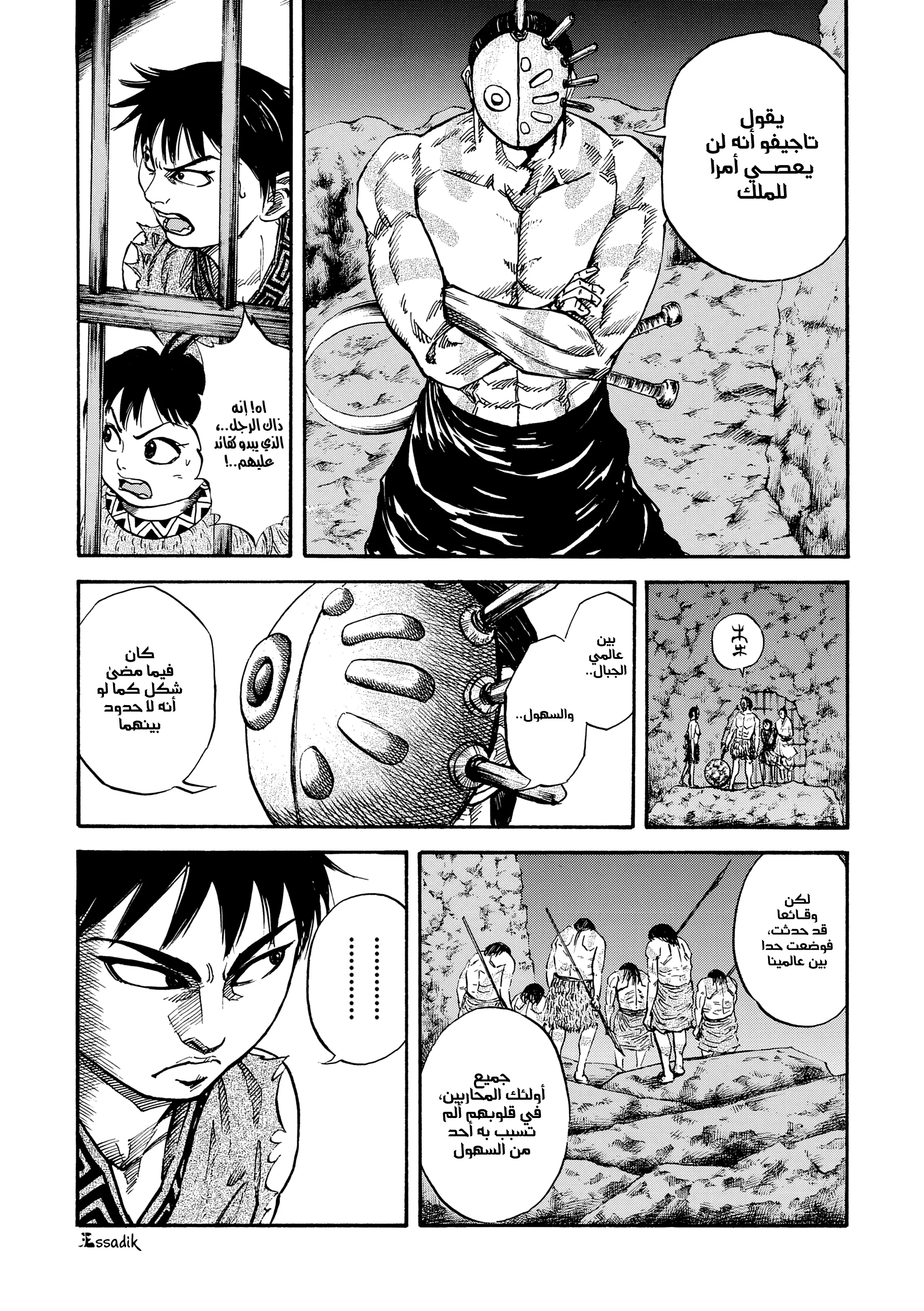 Read Kingdom (WAN) AR Manga Online