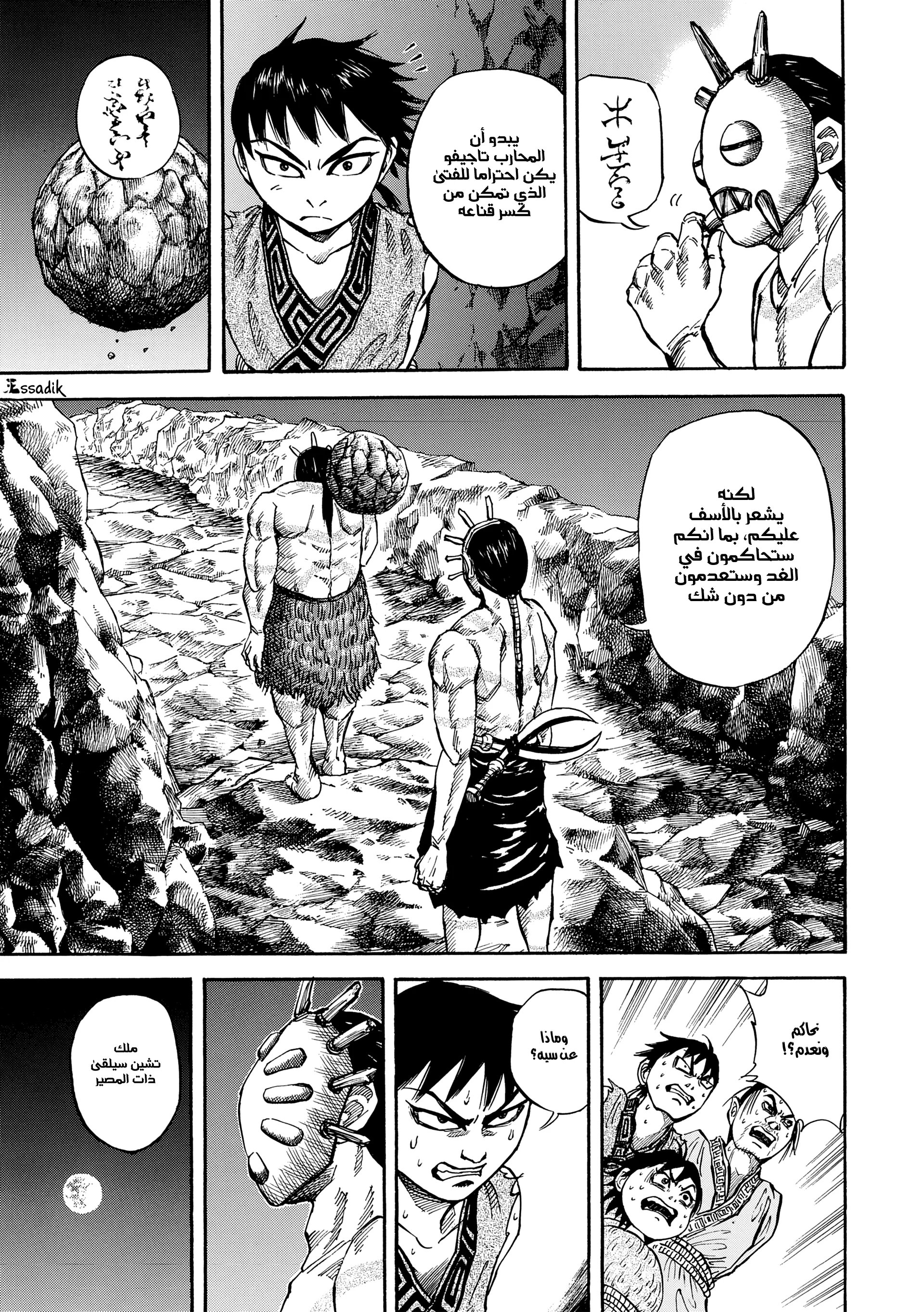 Read Kingdom (WAN) AR Manga Online