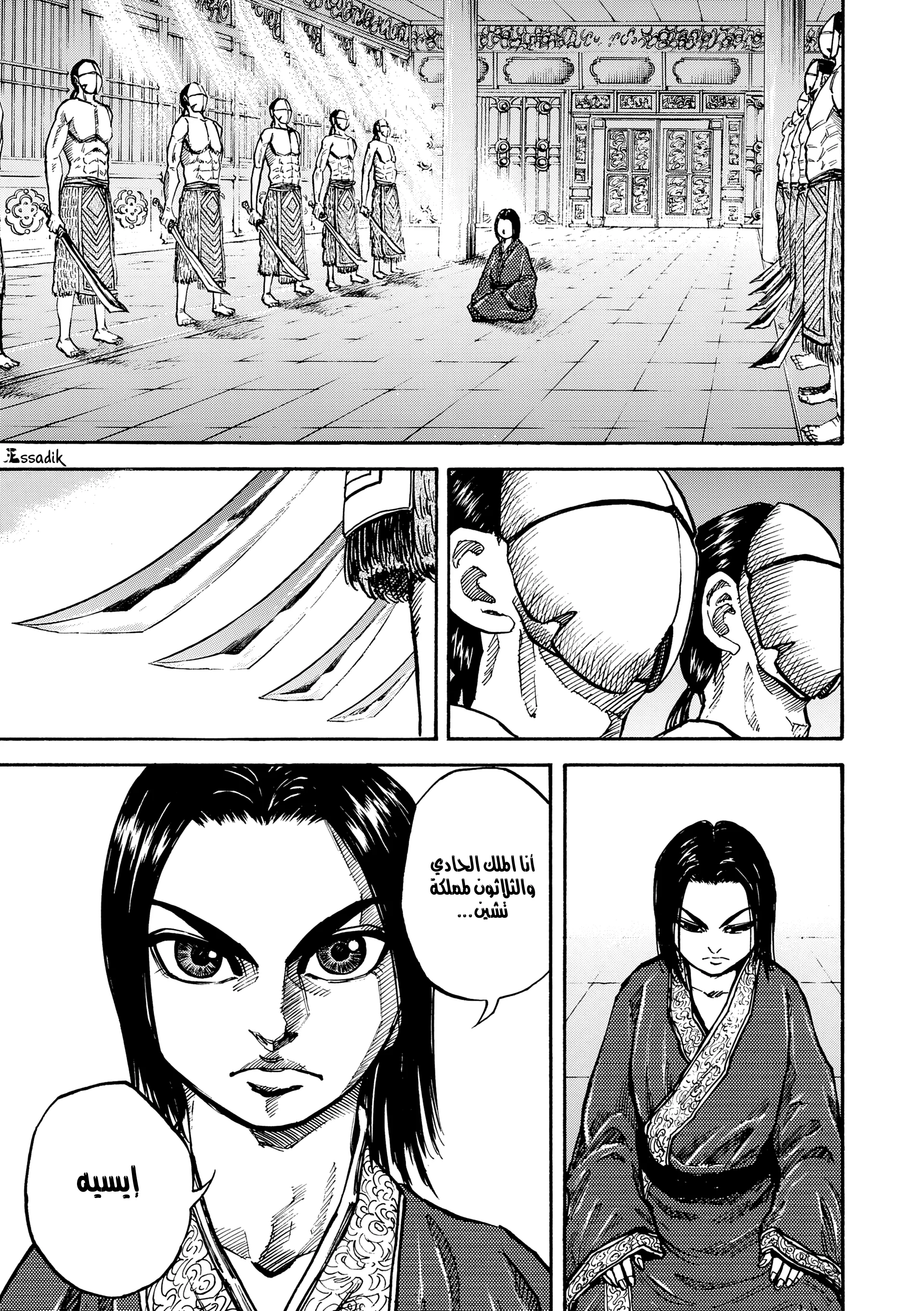 Read Kingdom (WAN) AR Manga Online