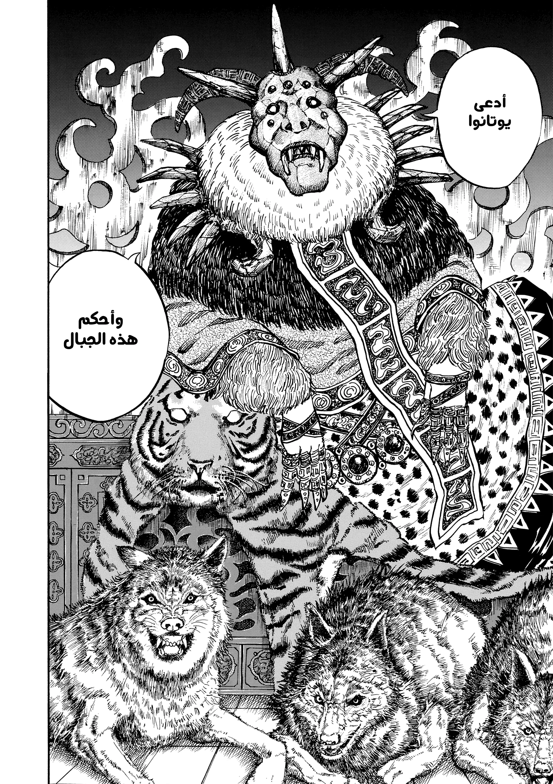 Read Kingdom (WAN) AR Manga Online