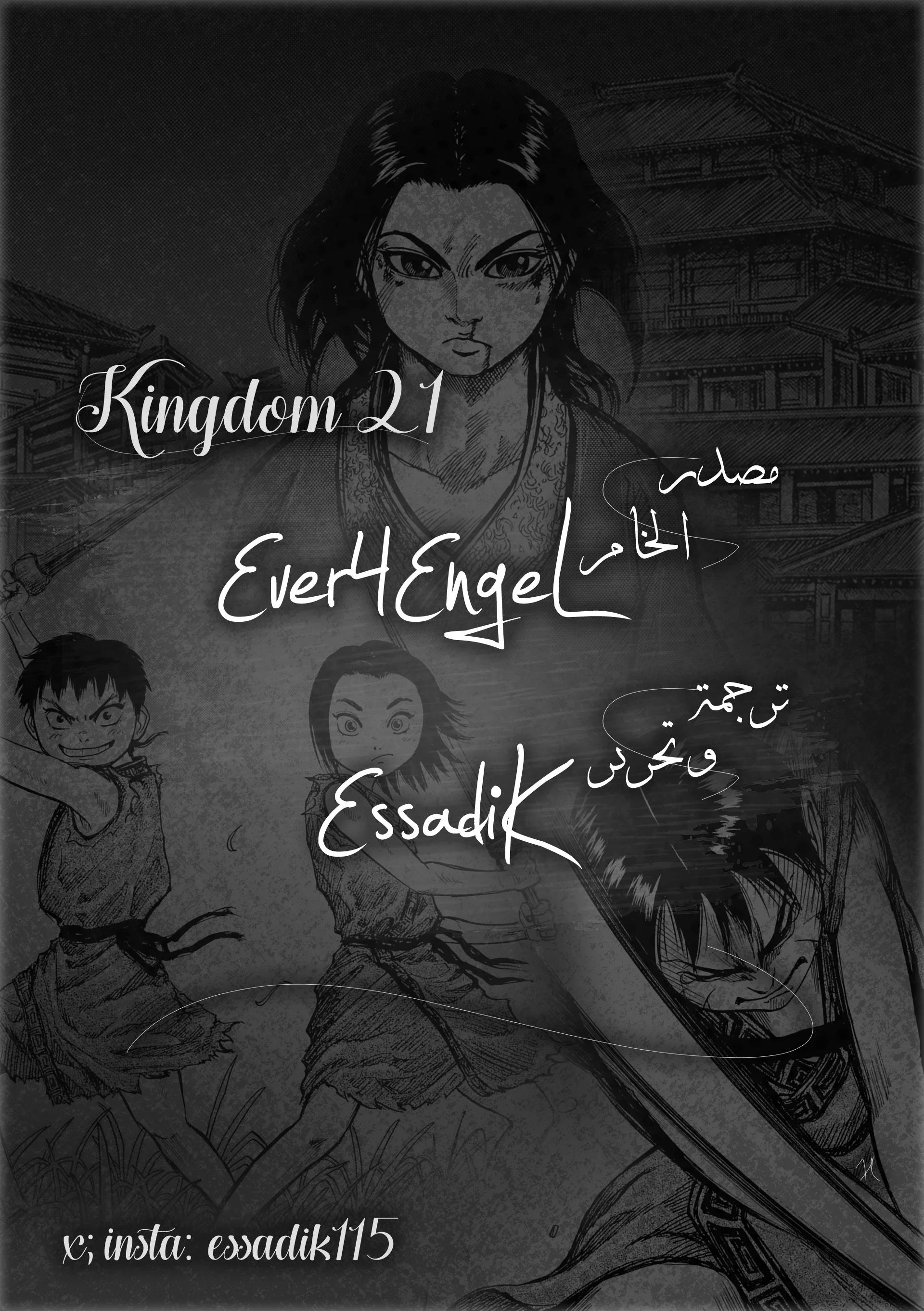 Read Kingdom (WAN) AR Manga Online