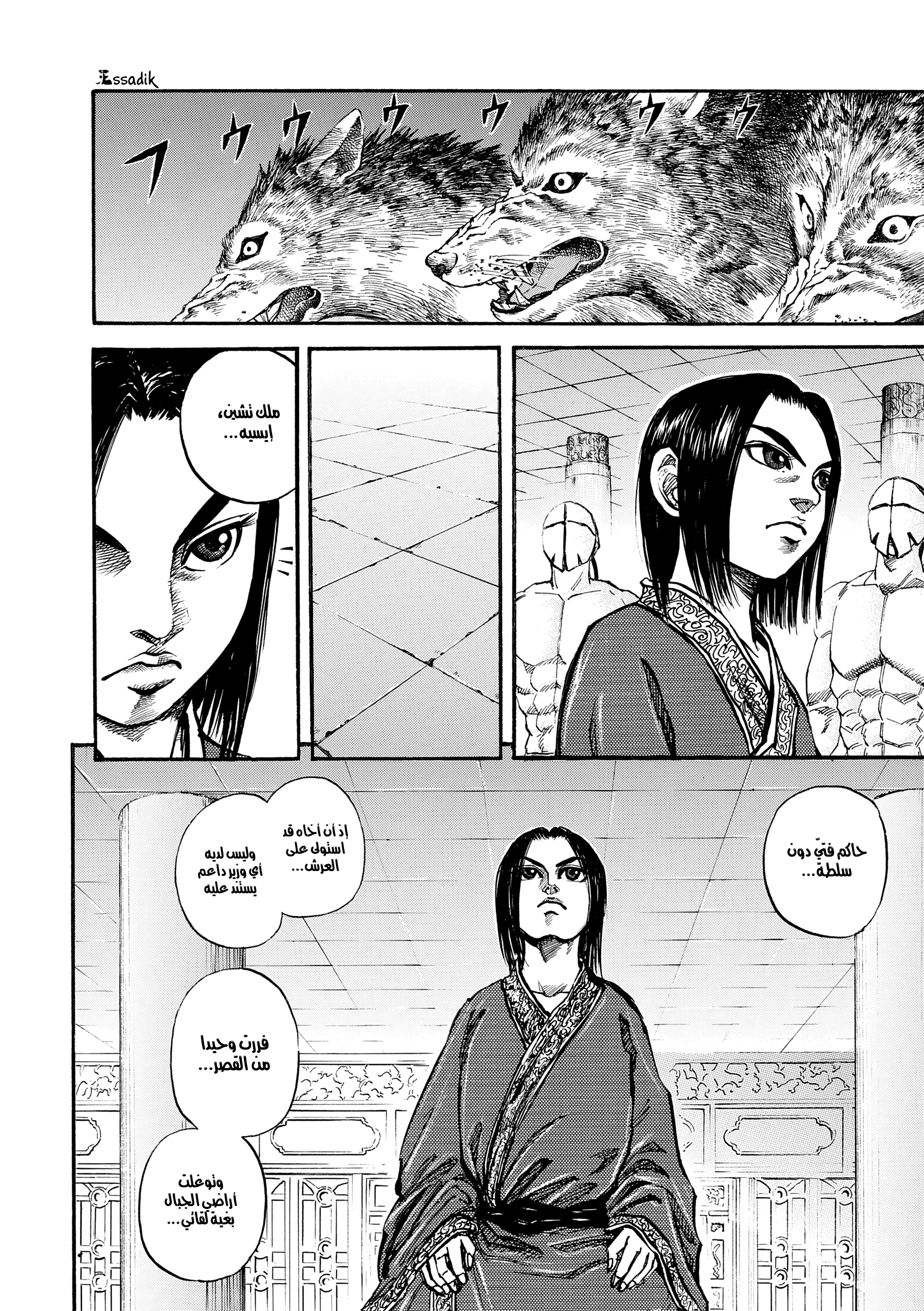 Read Kingdom (WAN) AR Manga Online