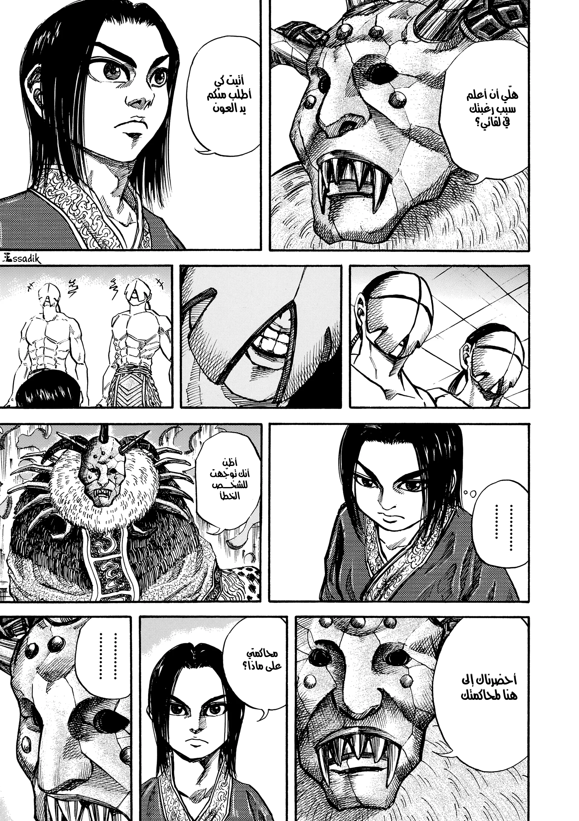 Read Kingdom (WAN) AR Manga Online