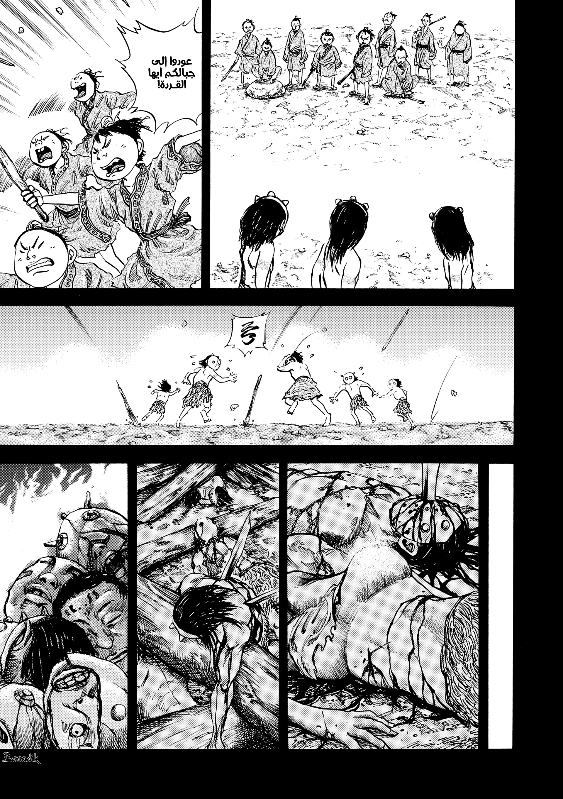Read Kingdom (WAN) AR Manga Online
