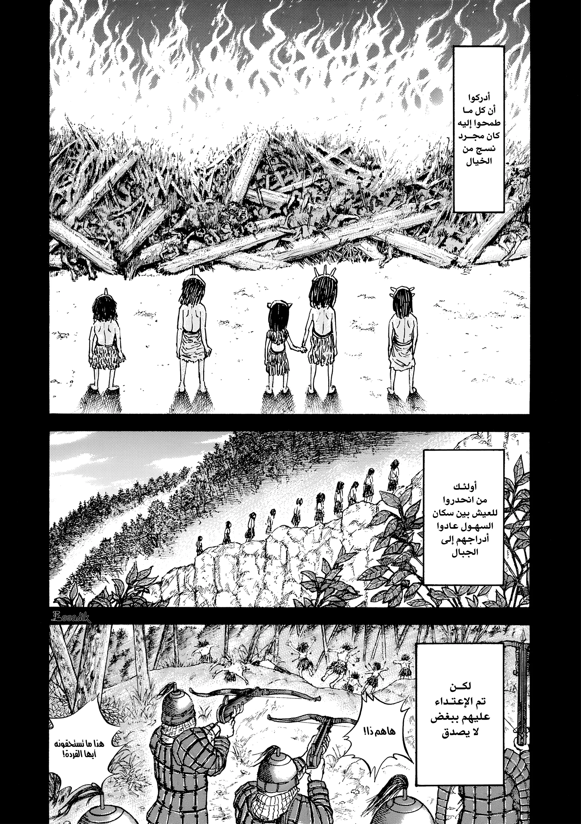 Read Kingdom (WAN) AR Manga Online