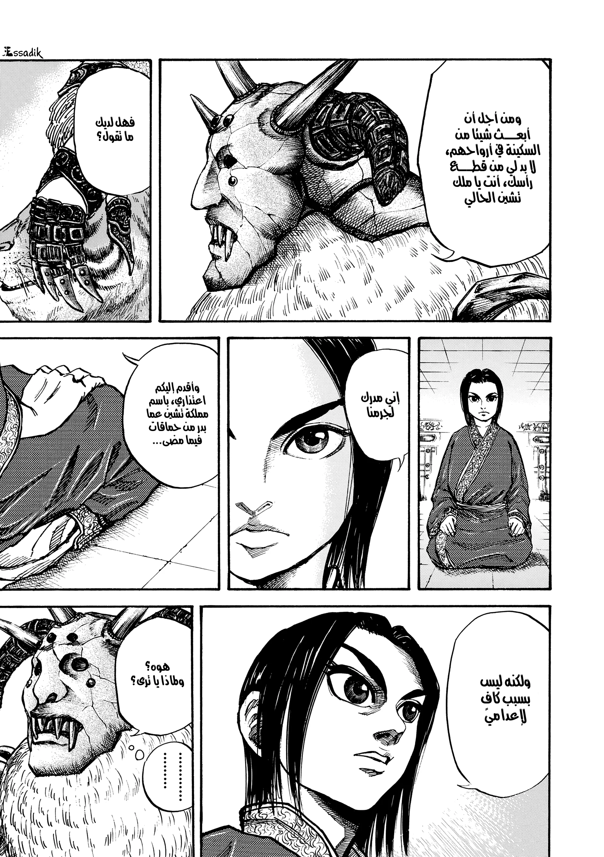 Read Kingdom (WAN) AR Manga Online