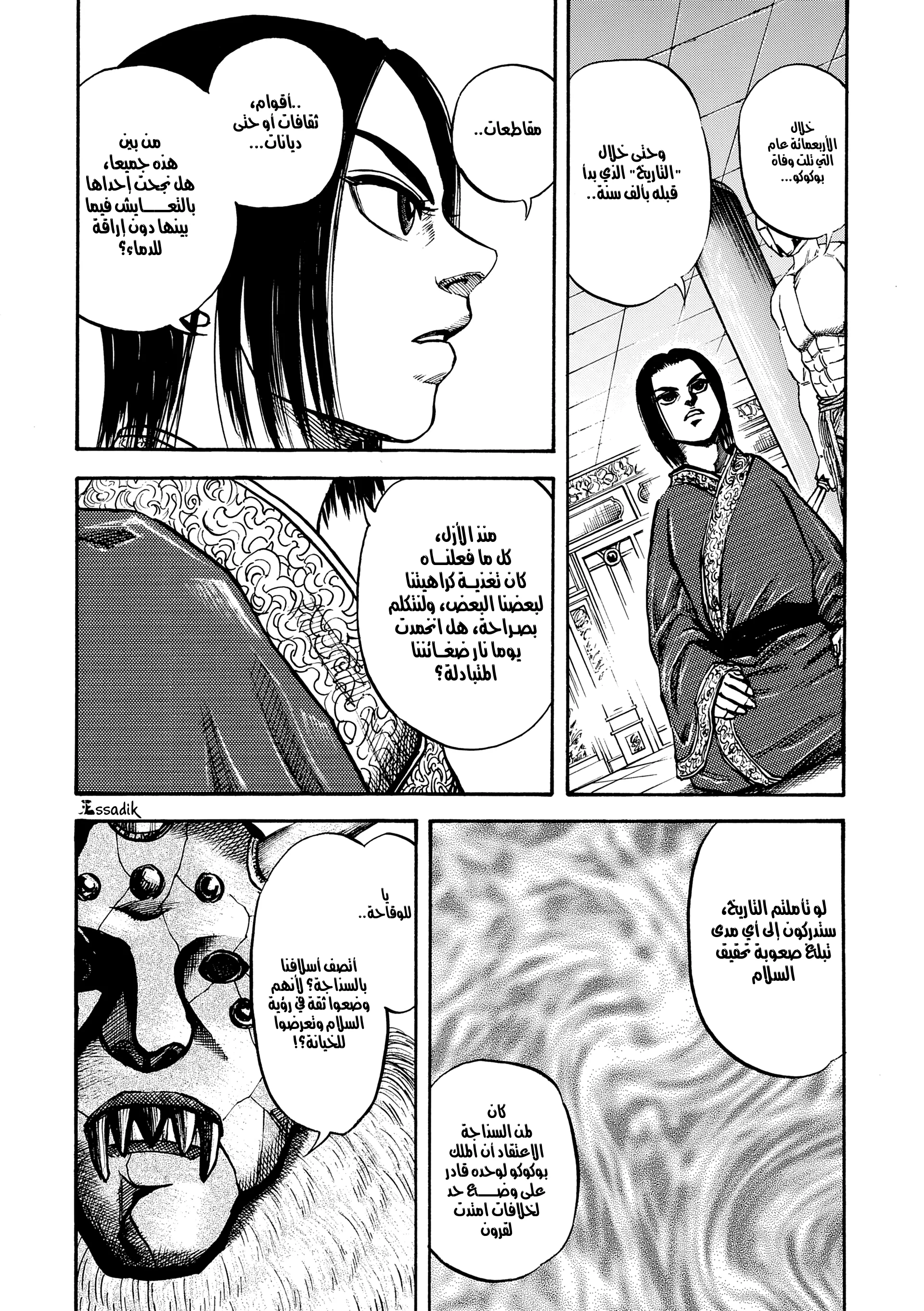 Read Kingdom (WAN) AR Manga Online