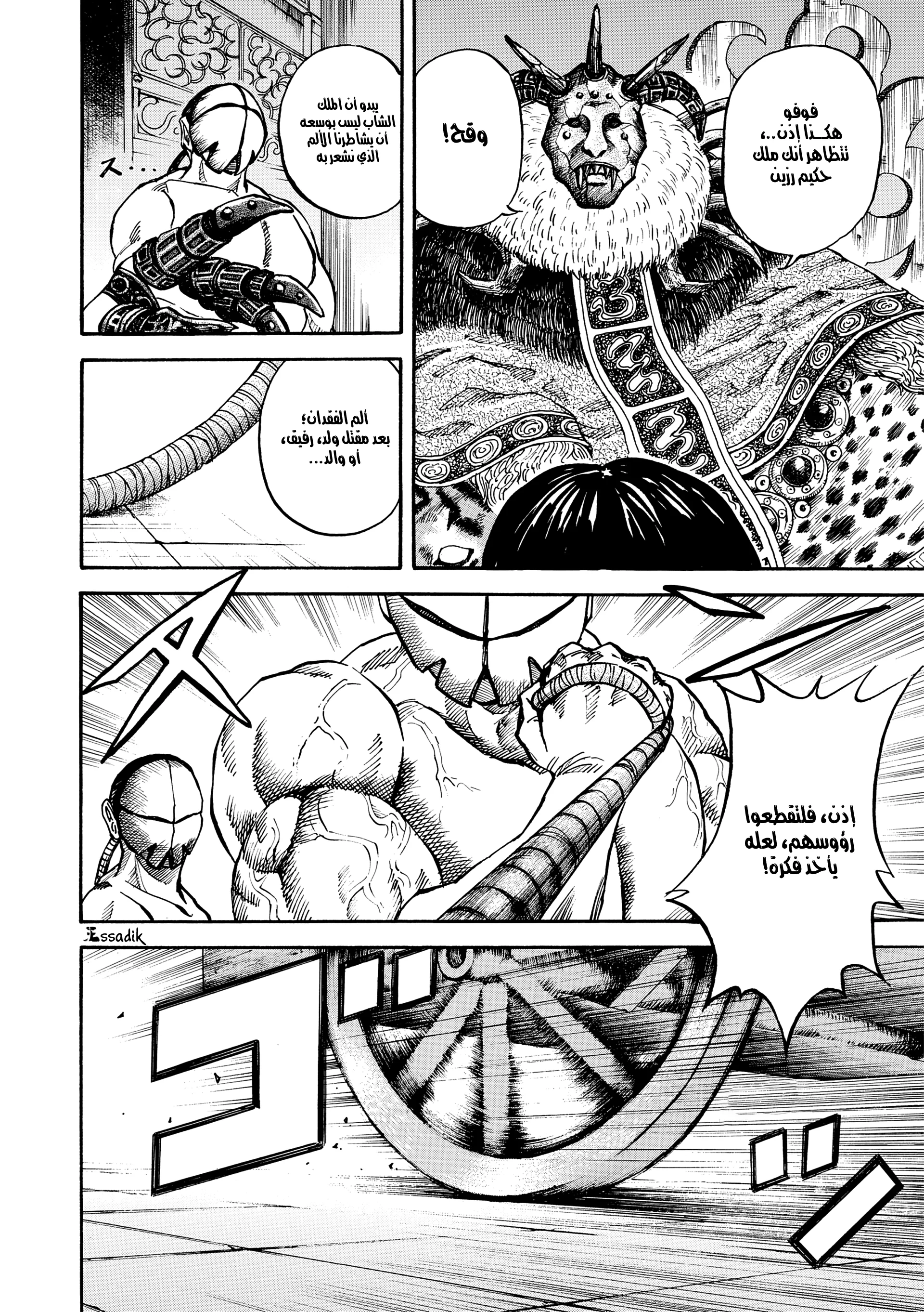 Read Kingdom (WAN) AR Manga Online