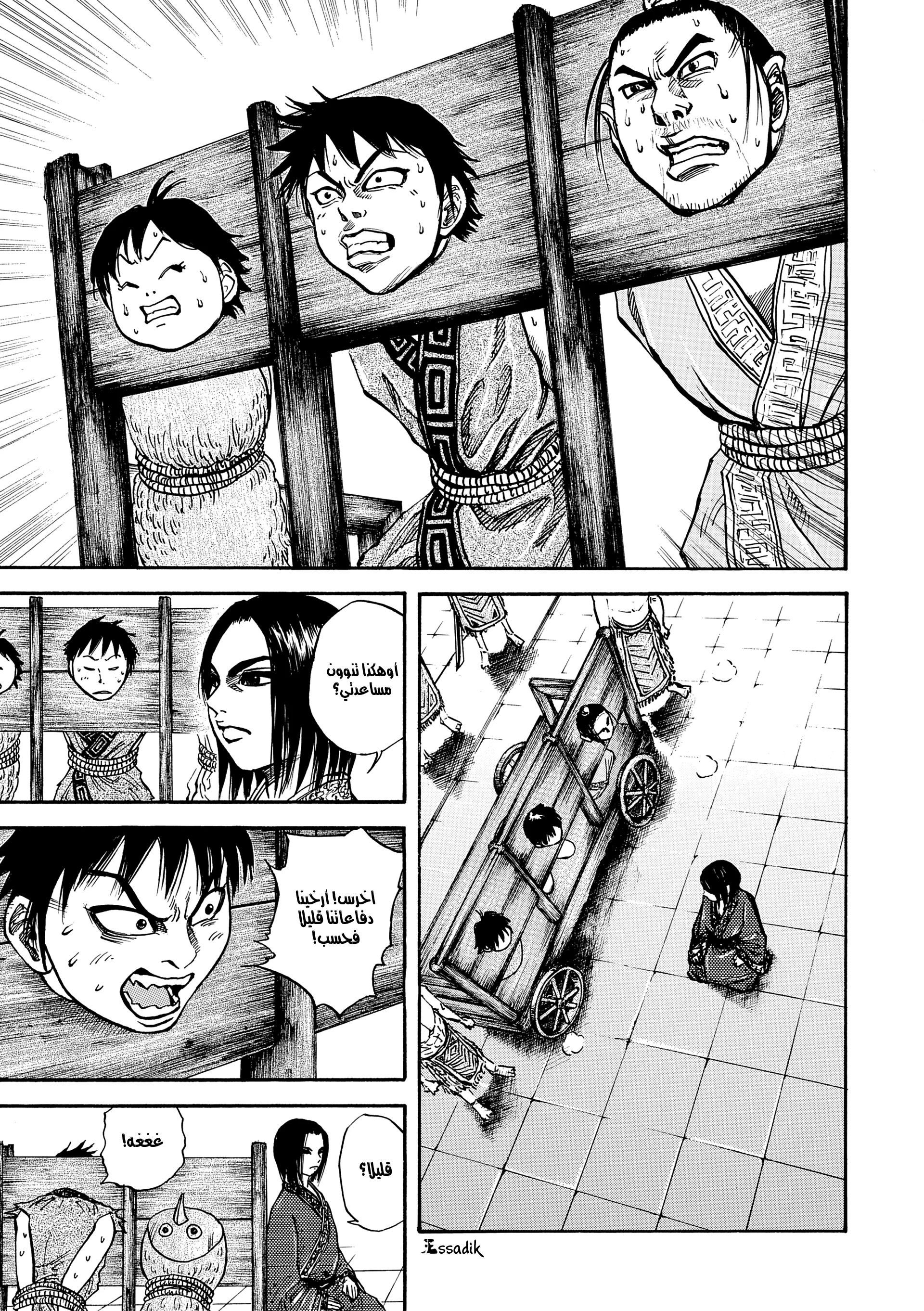 Read Kingdom (WAN) AR Manga Online