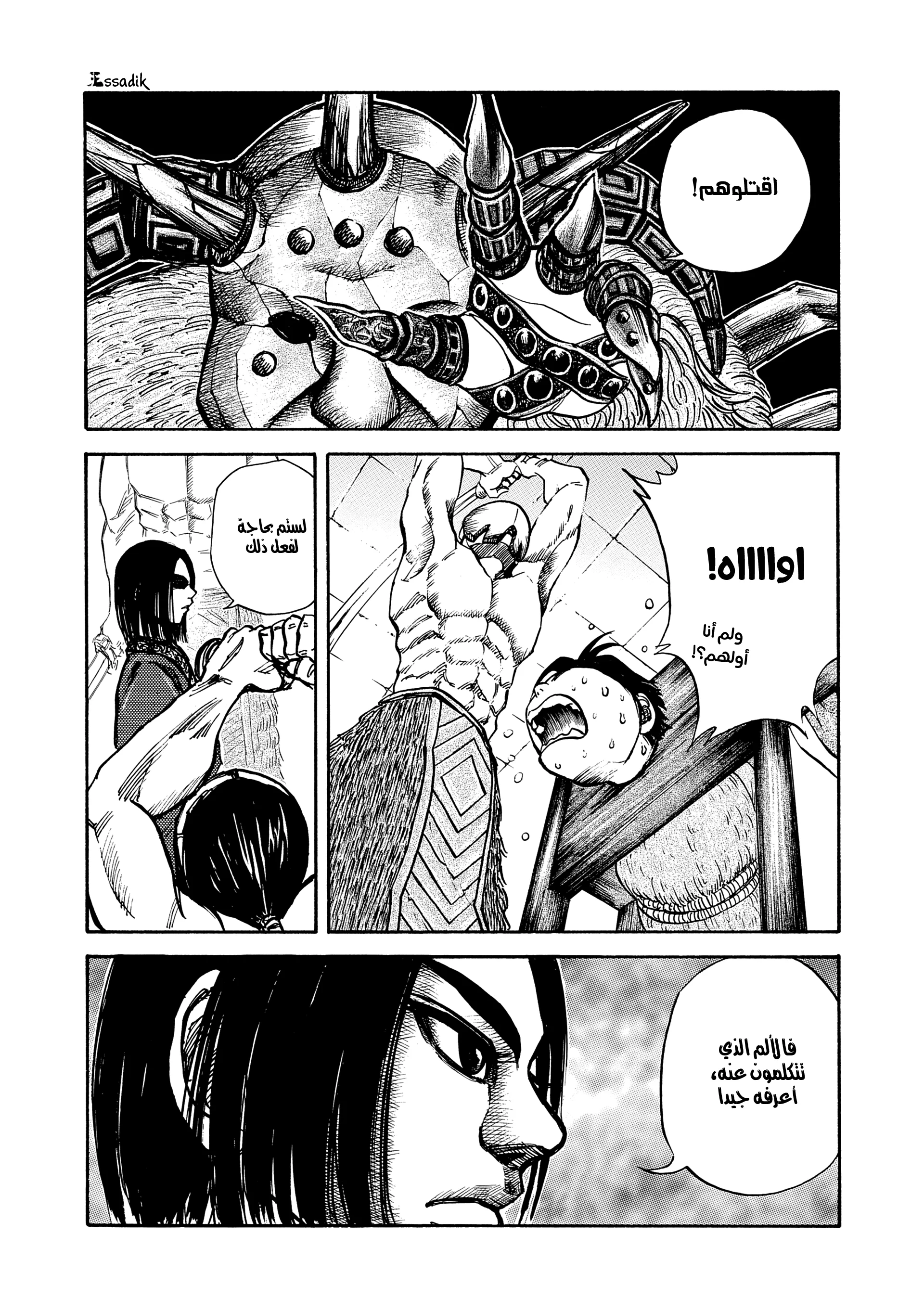 Read Kingdom (WAN) AR Manga Online
