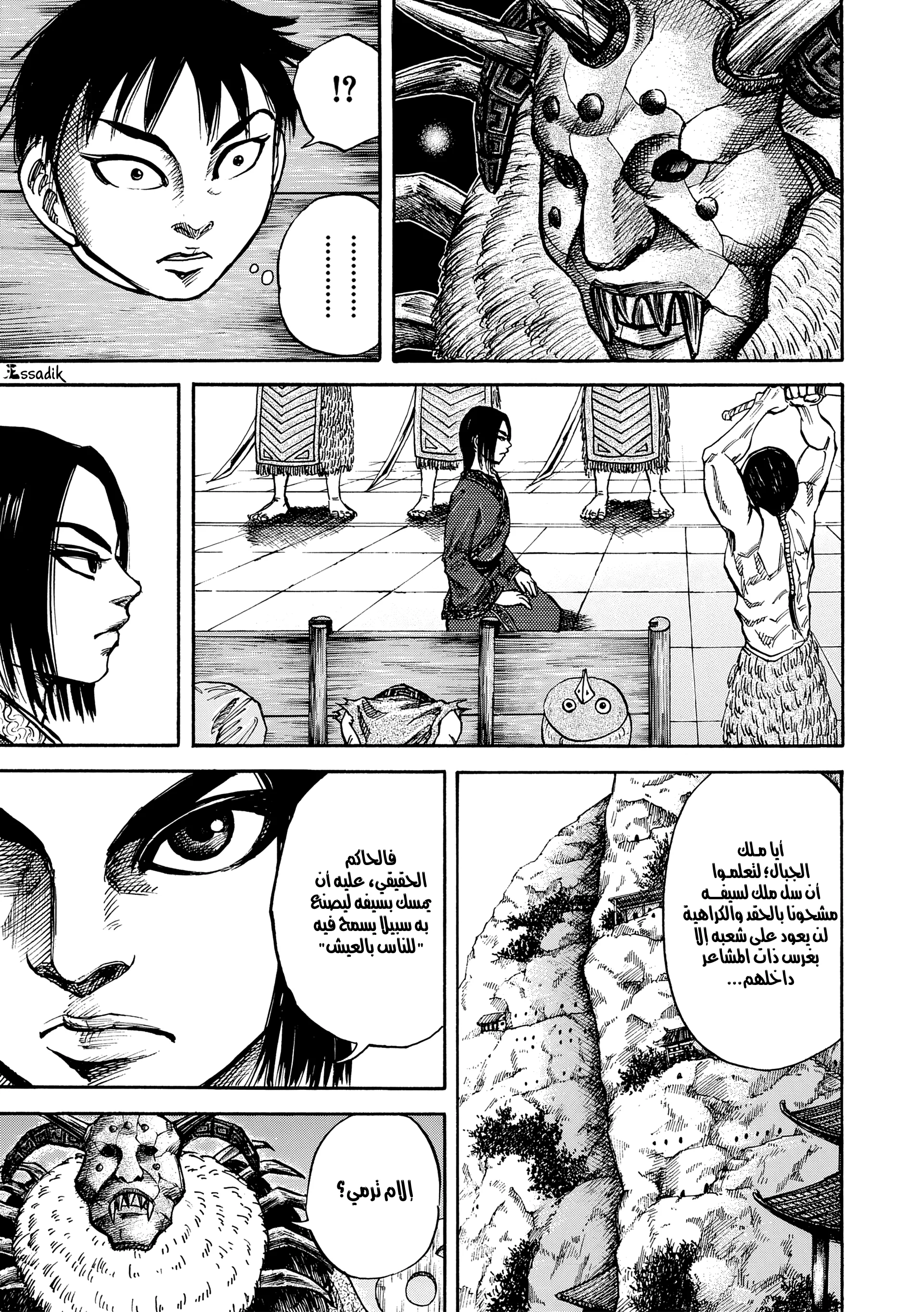 Read Kingdom (WAN) AR Manga Online
