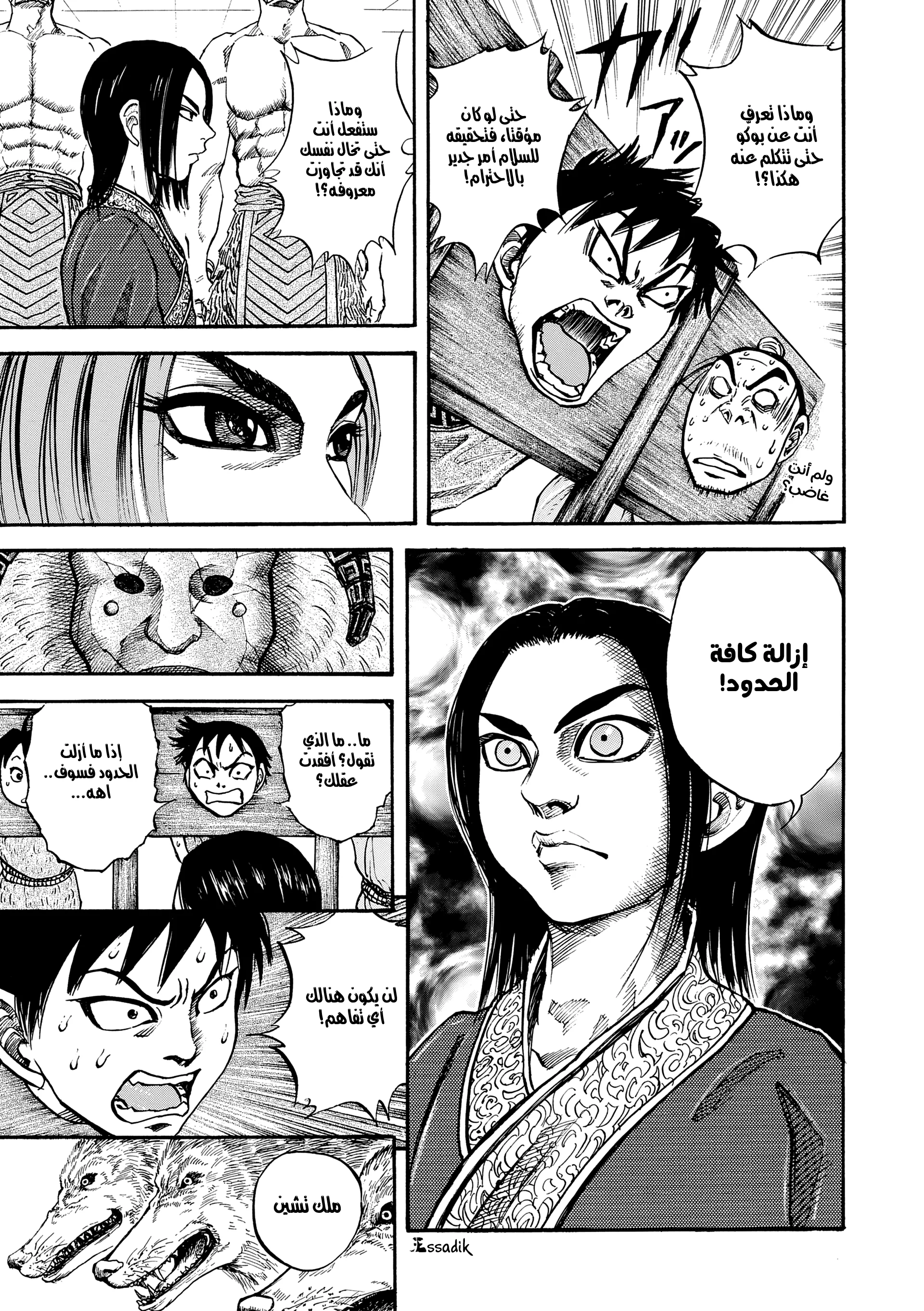 Read Kingdom (WAN) AR Manga Online