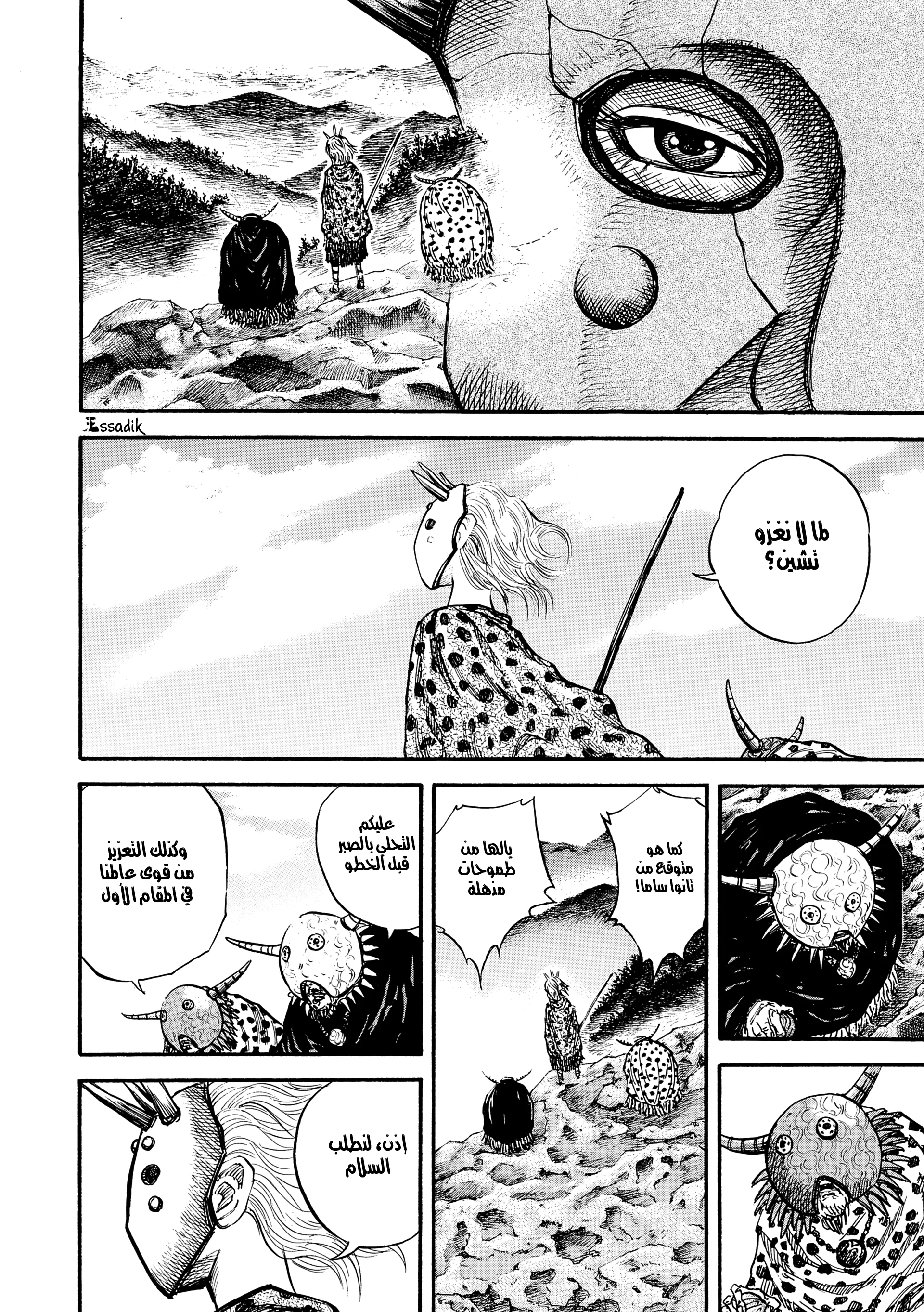 Read Kingdom (WAN) AR Manga Online