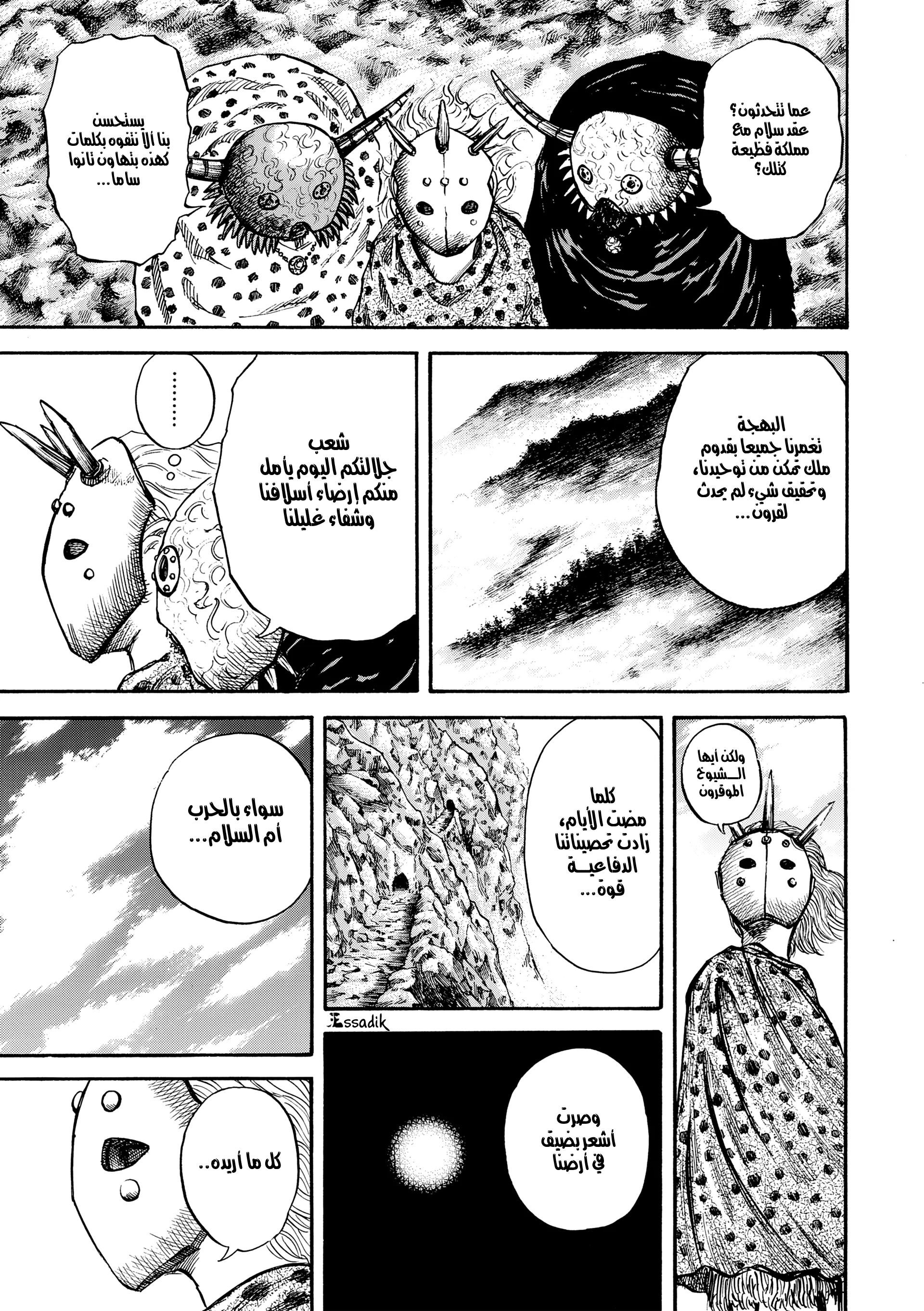 Read Kingdom (WAN) AR Manga Online