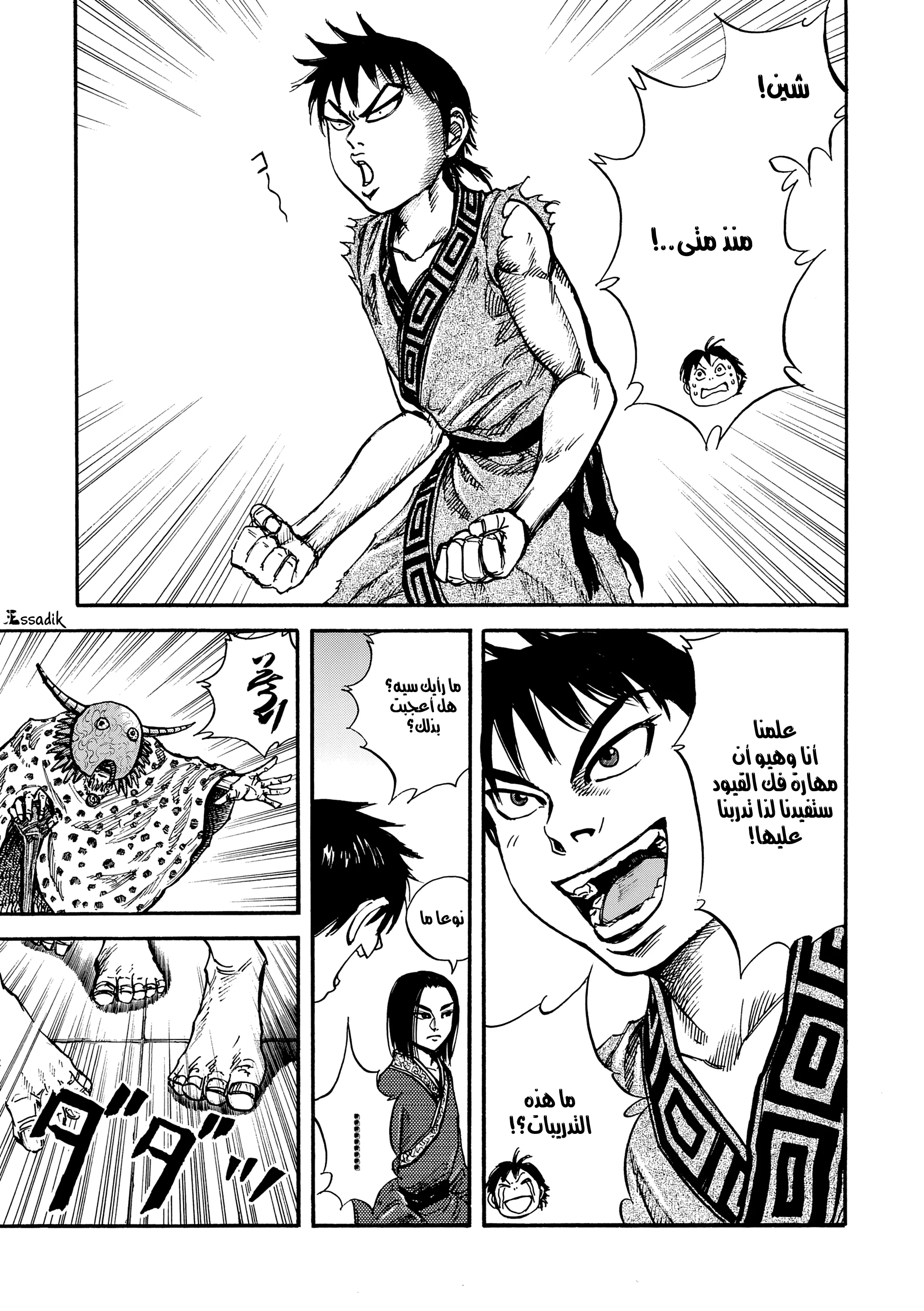 Read Kingdom (WAN) AR Manga Online