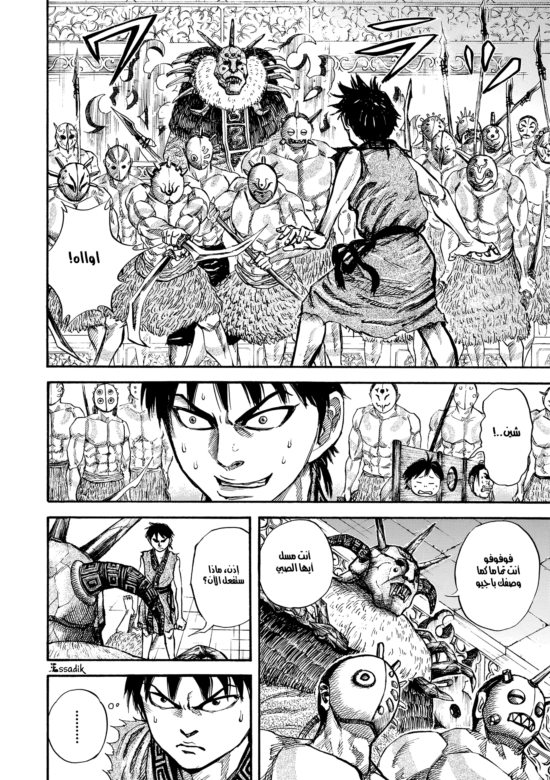 Read Kingdom (WAN) AR Manga Online